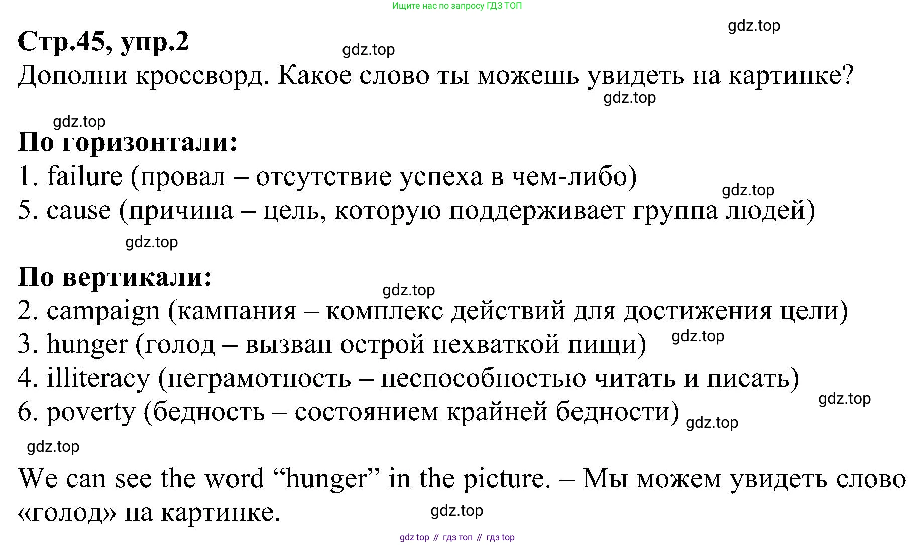 ГДЗ Английский язык (english), 6 класс Рабочая тетрадь (workbook), авторы: Баранова Ксения Михайловна (Baranova Ksenia), Мильруд Радислав Петрович (Millrood Radislav), Копылова Виктория Викторовна (Kopylova Victoria), Дули Дженни (Dooley Jenny), Эванс Вирджиния (Evans Virginia), издательство Просвещение, Москва, 2023, белого цвета, страница 45, номер 2, Решение