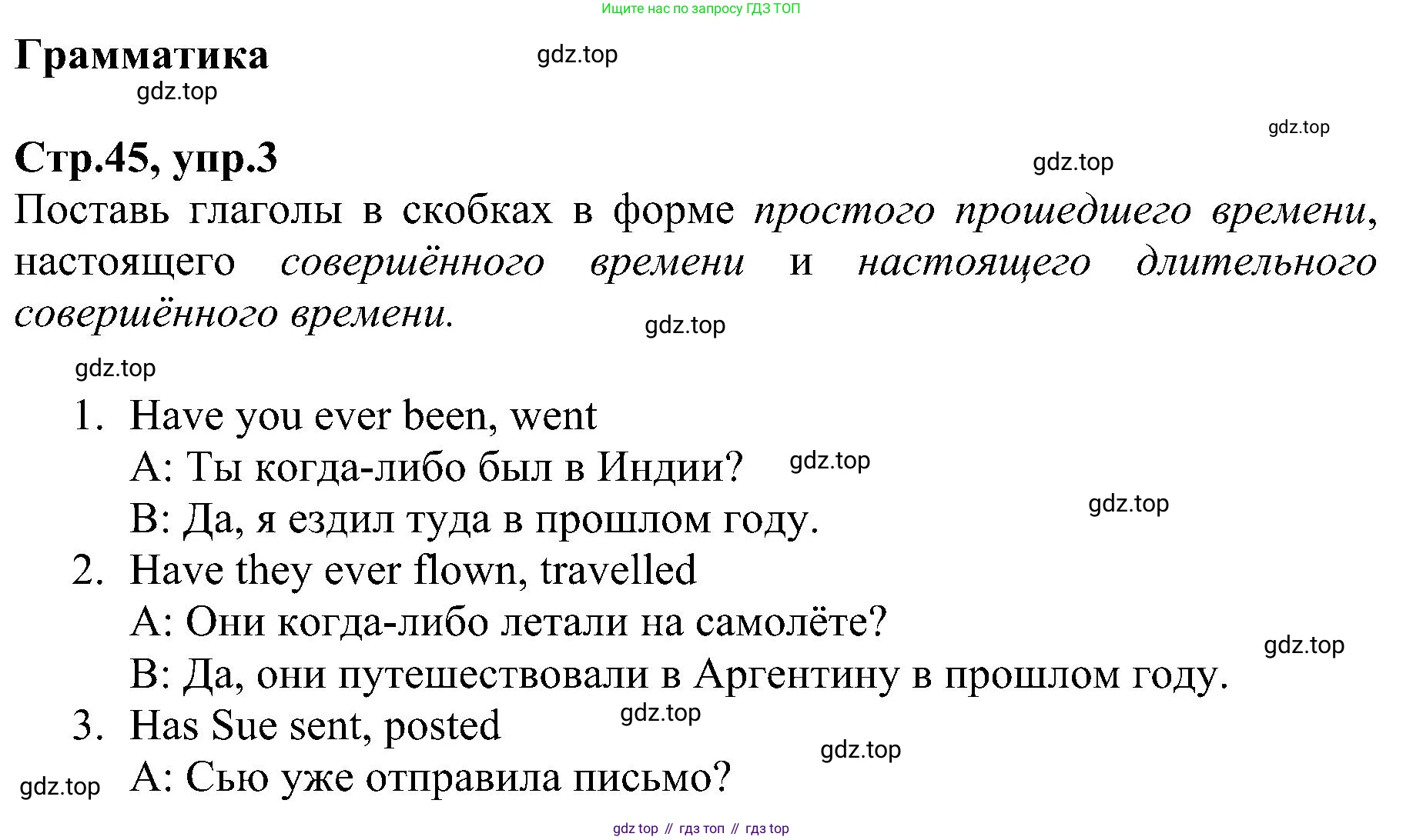ГДЗ Английский язык (english), 6 класс Рабочая тетрадь (workbook), авторы: Баранова Ксения Михайловна (Baranova Ksenia), Мильруд Радислав Петрович (Millrood Radislav), Копылова Виктория Викторовна (Kopylova Victoria), Дули Дженни (Dooley Jenny), Эванс Вирджиния (Evans Virginia), издательство Просвещение, Москва, 2023, белого цвета, страница 45, номер 3, Решение