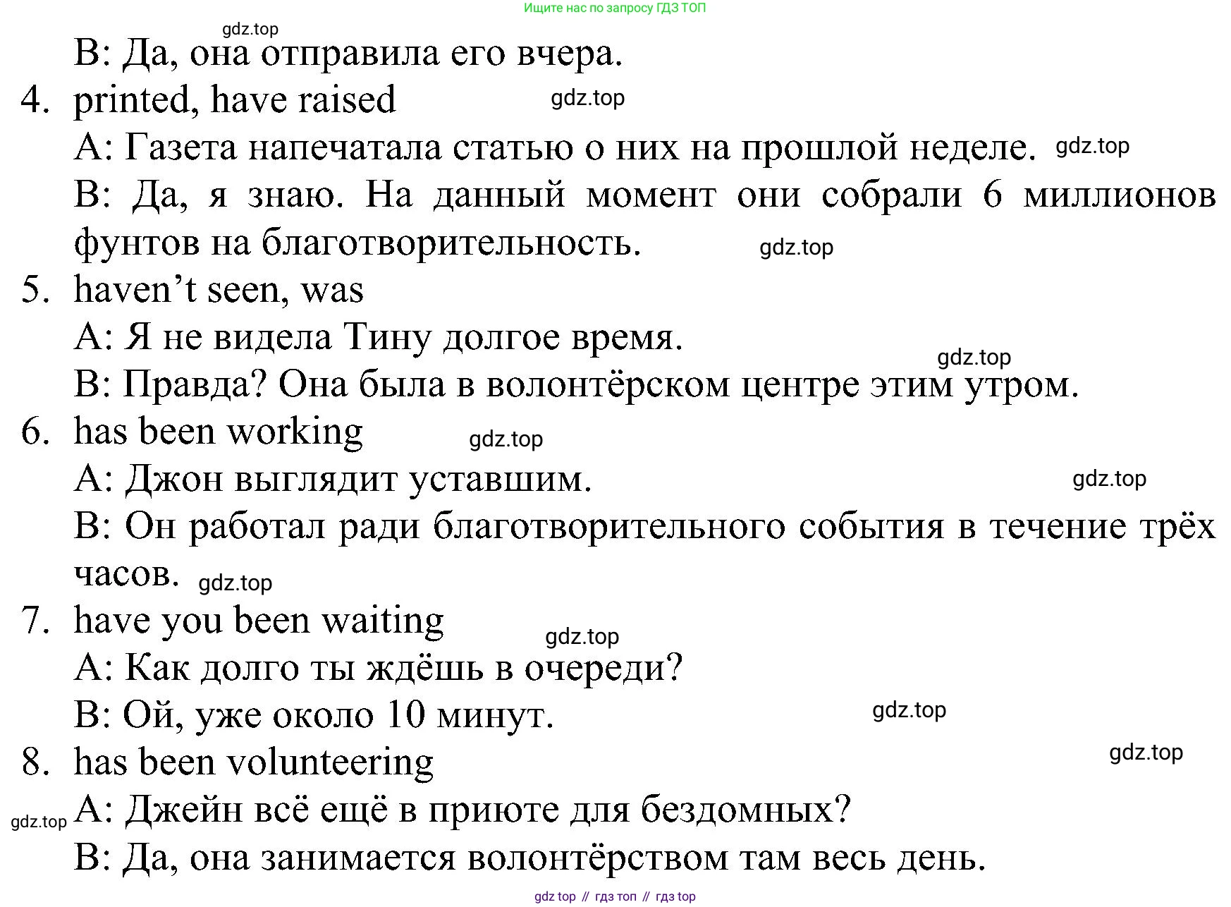ГДЗ Английский язык (english), 6 класс Рабочая тетрадь (workbook), авторы: Баранова Ксения Михайловна (Baranova Ksenia), Мильруд Радислав Петрович (Millrood Radislav), Копылова Виктория Викторовна (Kopylova Victoria), Дули Дженни (Dooley Jenny), Эванс Вирджиния (Evans Virginia), издательство Просвещение, Москва, 2023, белого цвета, страница 45, номер 3, Решение (продолжение 2)