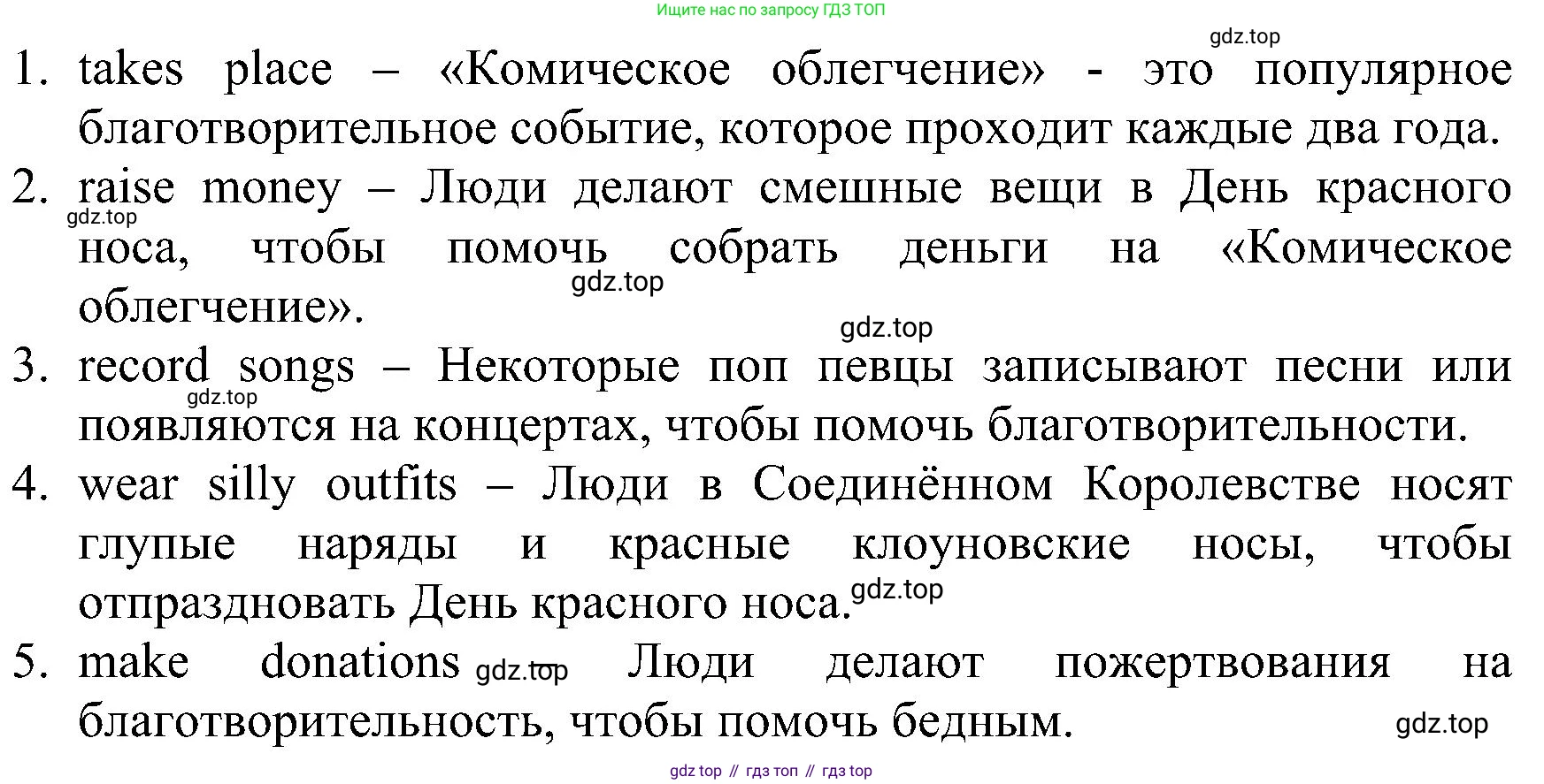 ГДЗ Английский язык (english), 6 класс Рабочая тетрадь (workbook), авторы: Баранова Ксения Михайловна (Baranova Ksenia), Мильруд Радислав Петрович (Millrood Radislav), Копылова Виктория Викторовна (Kopylova Victoria), Дули Дженни (Dooley Jenny), Эванс Вирджиния (Evans Virginia), издательство Просвещение, Москва, 2023, белого цвета, страница 46, номер 1, Решение (продолжение 2)