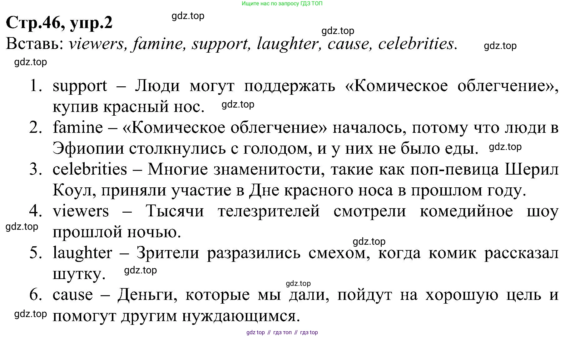 ГДЗ Английский язык (english), 6 класс Рабочая тетрадь (workbook), авторы: Баранова Ксения Михайловна (Baranova Ksenia), Мильруд Радислав Петрович (Millrood Radislav), Копылова Виктория Викторовна (Kopylova Victoria), Дули Дженни (Dooley Jenny), Эванс Вирджиния (Evans Virginia), издательство Просвещение, Москва, 2023, белого цвета, страница 46, номер 2, Решение