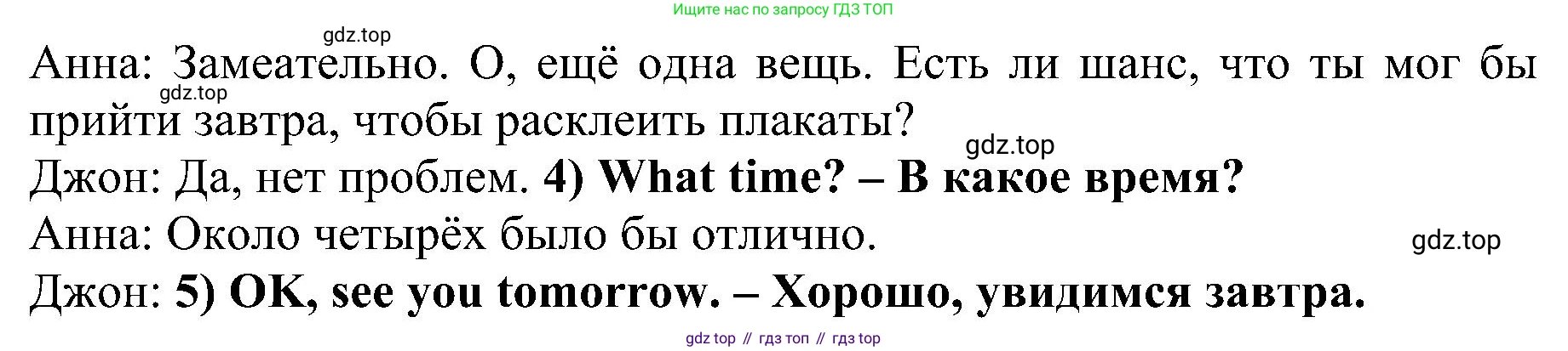 ГДЗ Английский язык (english), 6 класс Рабочая тетрадь (workbook), авторы: Баранова Ксения Михайловна (Baranova Ksenia), Мильруд Радислав Петрович (Millrood Radislav), Копылова Виктория Викторовна (Kopylova Victoria), Дули Дженни (Dooley Jenny), Эванс Вирджиния (Evans Virginia), издательство Просвещение, Москва, 2023, белого цвета, страница 46, номер 3, Решение (продолжение 2)