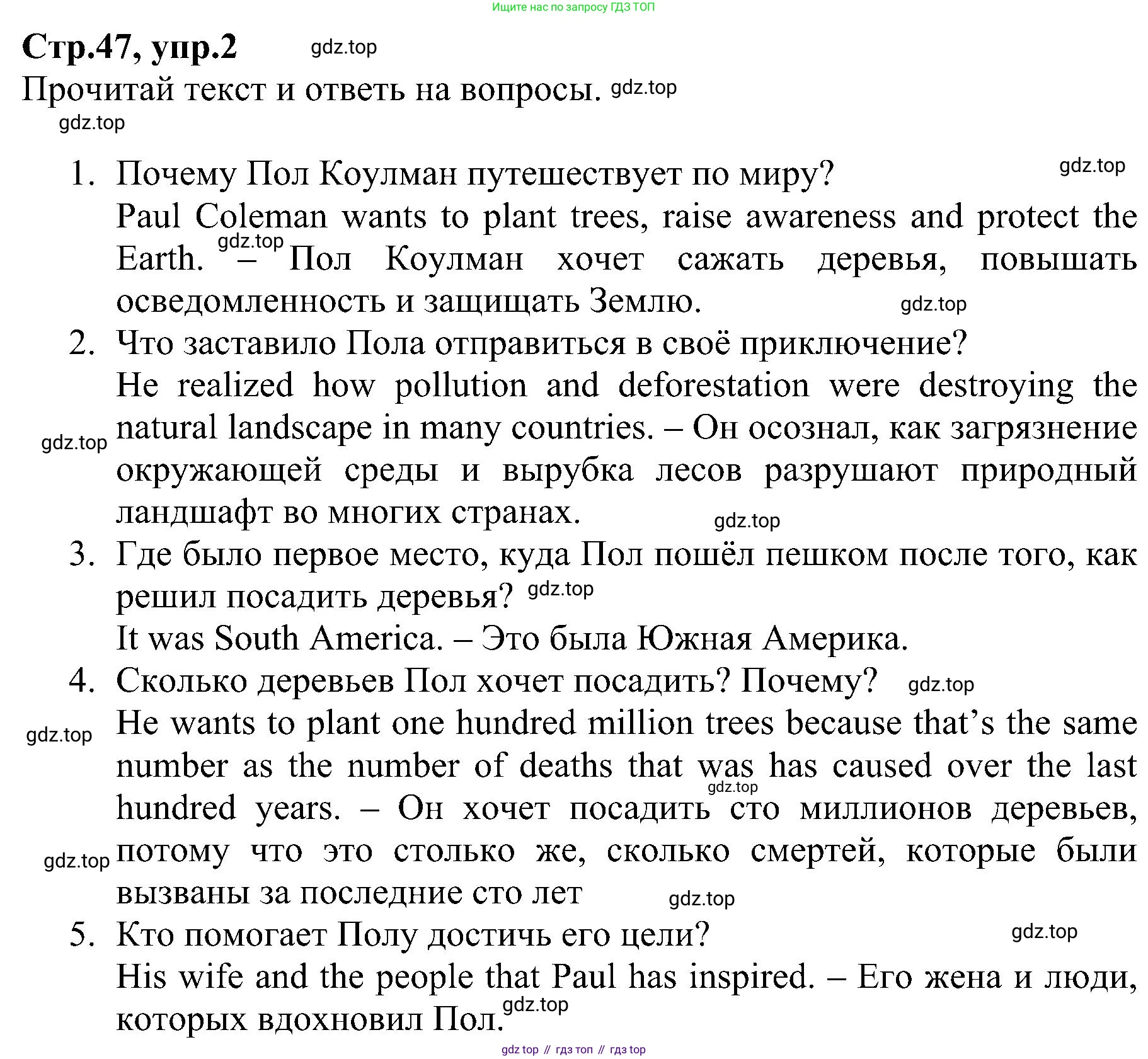 ГДЗ Английский язык (english), 6 класс Рабочая тетрадь (workbook), авторы: Баранова Ксения Михайловна (Baranova Ksenia), Мильруд Радислав Петрович (Millrood Radislav), Копылова Виктория Викторовна (Kopylova Victoria), Дули Дженни (Dooley Jenny), Эванс Вирджиния (Evans Virginia), издательство Просвещение, Москва, 2023, белого цвета, страница 47, номер 2, Решение