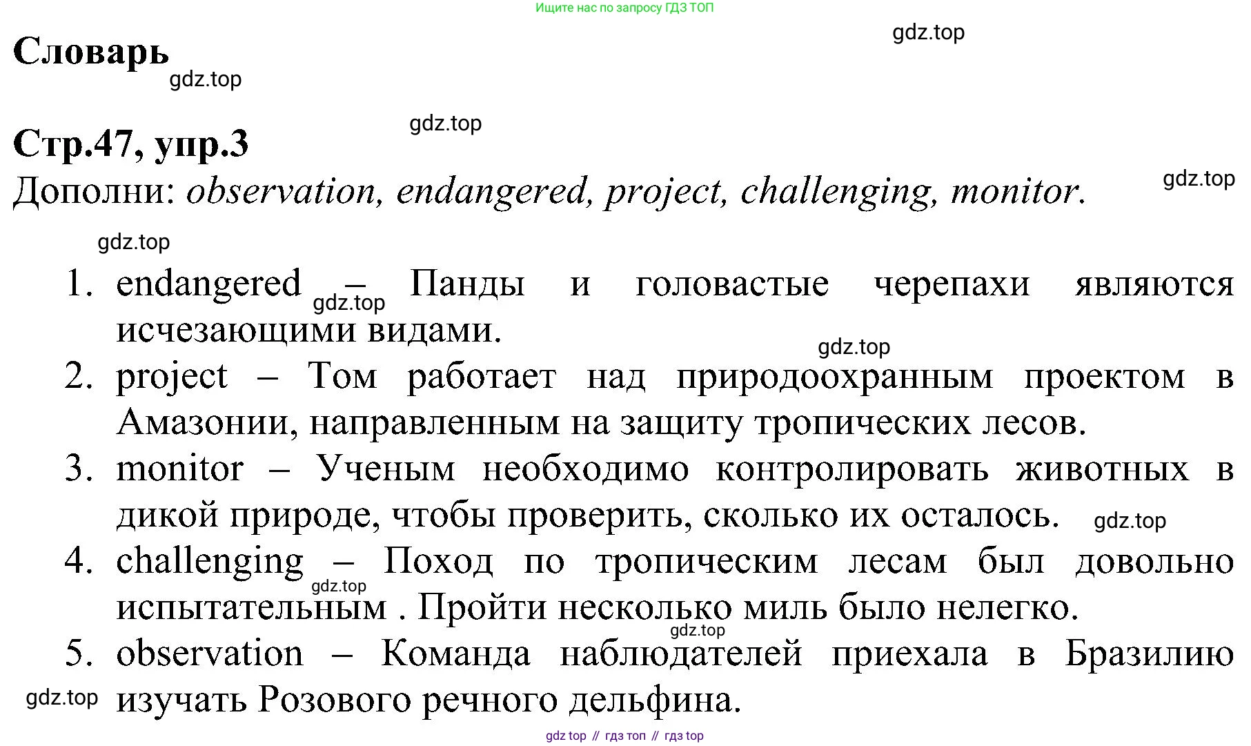 ГДЗ Английский язык (english), 6 класс Рабочая тетрадь (workbook), авторы: Баранова Ксения Михайловна (Baranova Ksenia), Мильруд Радислав Петрович (Millrood Radislav), Копылова Виктория Викторовна (Kopylova Victoria), Дули Дженни (Dooley Jenny), Эванс Вирджиния (Evans Virginia), издательство Просвещение, Москва, 2023, белого цвета, страница 47, номер 3, Решение
