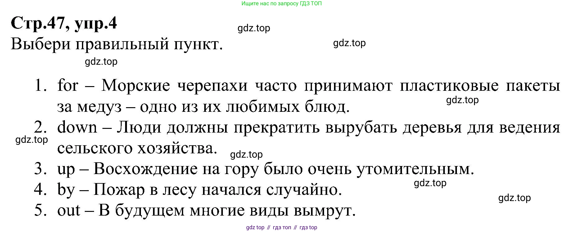 ГДЗ Английский язык (english), 6 класс Рабочая тетрадь (workbook), авторы: Баранова Ксения Михайловна (Baranova Ksenia), Мильруд Радислав Петрович (Millrood Radislav), Копылова Виктория Викторовна (Kopylova Victoria), Дули Дженни (Dooley Jenny), Эванс Вирджиния (Evans Virginia), издательство Просвещение, Москва, 2023, белого цвета, страница 47, номер 4, Решение