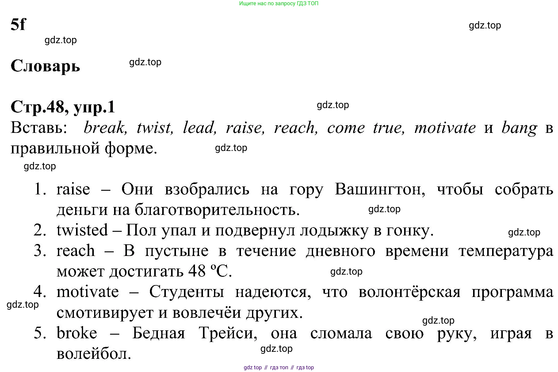 ГДЗ Английский язык (english), 6 класс Рабочая тетрадь (workbook), авторы: Баранова Ксения Михайловна (Baranova Ksenia), Мильруд Радислав Петрович (Millrood Radislav), Копылова Виктория Викторовна (Kopylova Victoria), Дули Дженни (Dooley Jenny), Эванс Вирджиния (Evans Virginia), издательство Просвещение, Москва, 2023, белого цвета, страница 48, номер 1, Решение