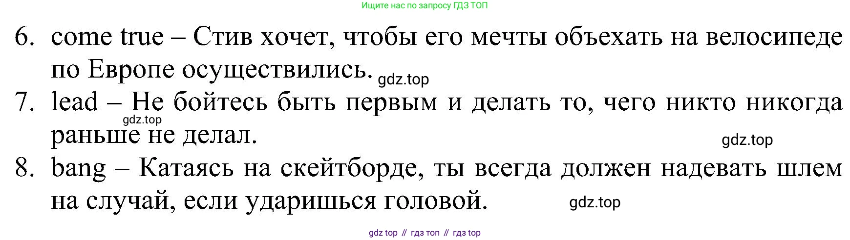 ГДЗ Английский язык (english), 6 класс Рабочая тетрадь (workbook), авторы: Баранова Ксения Михайловна (Baranova Ksenia), Мильруд Радислав Петрович (Millrood Radislav), Копылова Виктория Викторовна (Kopylova Victoria), Дули Дженни (Dooley Jenny), Эванс Вирджиния (Evans Virginia), издательство Просвещение, Москва, 2023, белого цвета, страница 48, номер 1, Решение (продолжение 2)