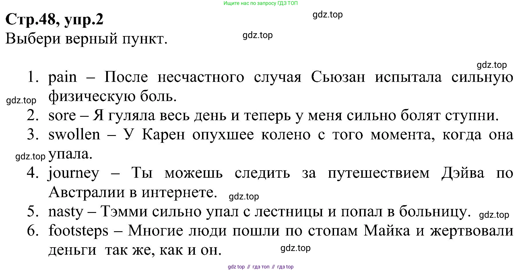 ГДЗ Английский язык (english), 6 класс Рабочая тетрадь (workbook), авторы: Баранова Ксения Михайловна (Baranova Ksenia), Мильруд Радислав Петрович (Millrood Radislav), Копылова Виктория Викторовна (Kopylova Victoria), Дули Дженни (Dooley Jenny), Эванс Вирджиния (Evans Virginia), издательство Просвещение, Москва, 2023, белого цвета, страница 48, номер 2, Решение