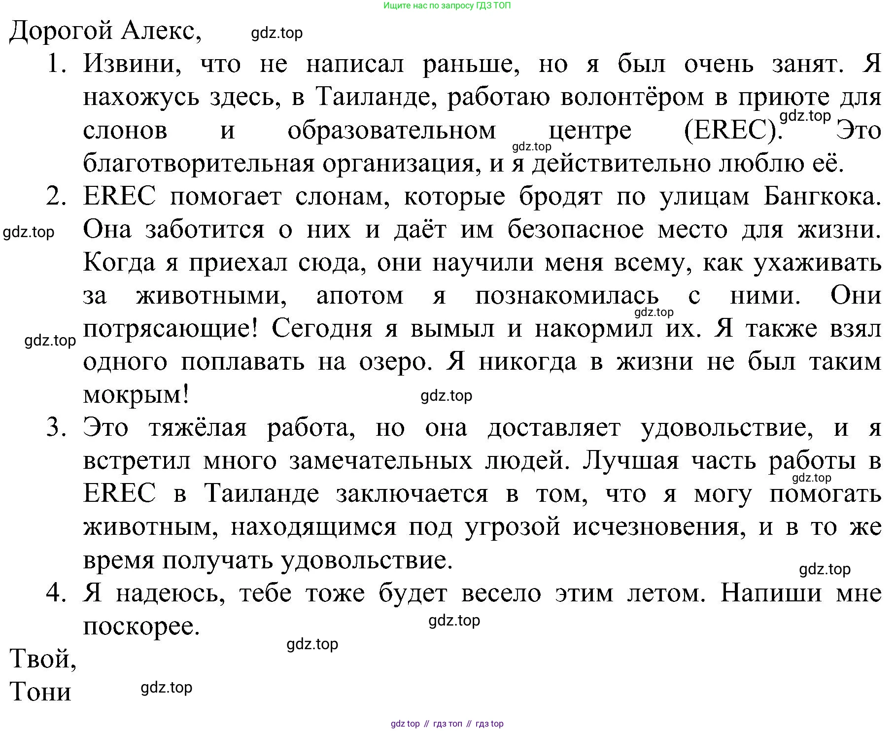 ГДЗ Английский язык (english), 6 класс Рабочая тетрадь (workbook), авторы: Баранова Ксения Михайловна (Baranova Ksenia), Мильруд Радислав Петрович (Millrood Radislav), Копылова Виктория Викторовна (Kopylova Victoria), Дули Дженни (Dooley Jenny), Эванс Вирджиния (Evans Virginia), издательство Просвещение, Москва, 2023, белого цвета, страница 50, номер 1, Решение (продолжение 2)
