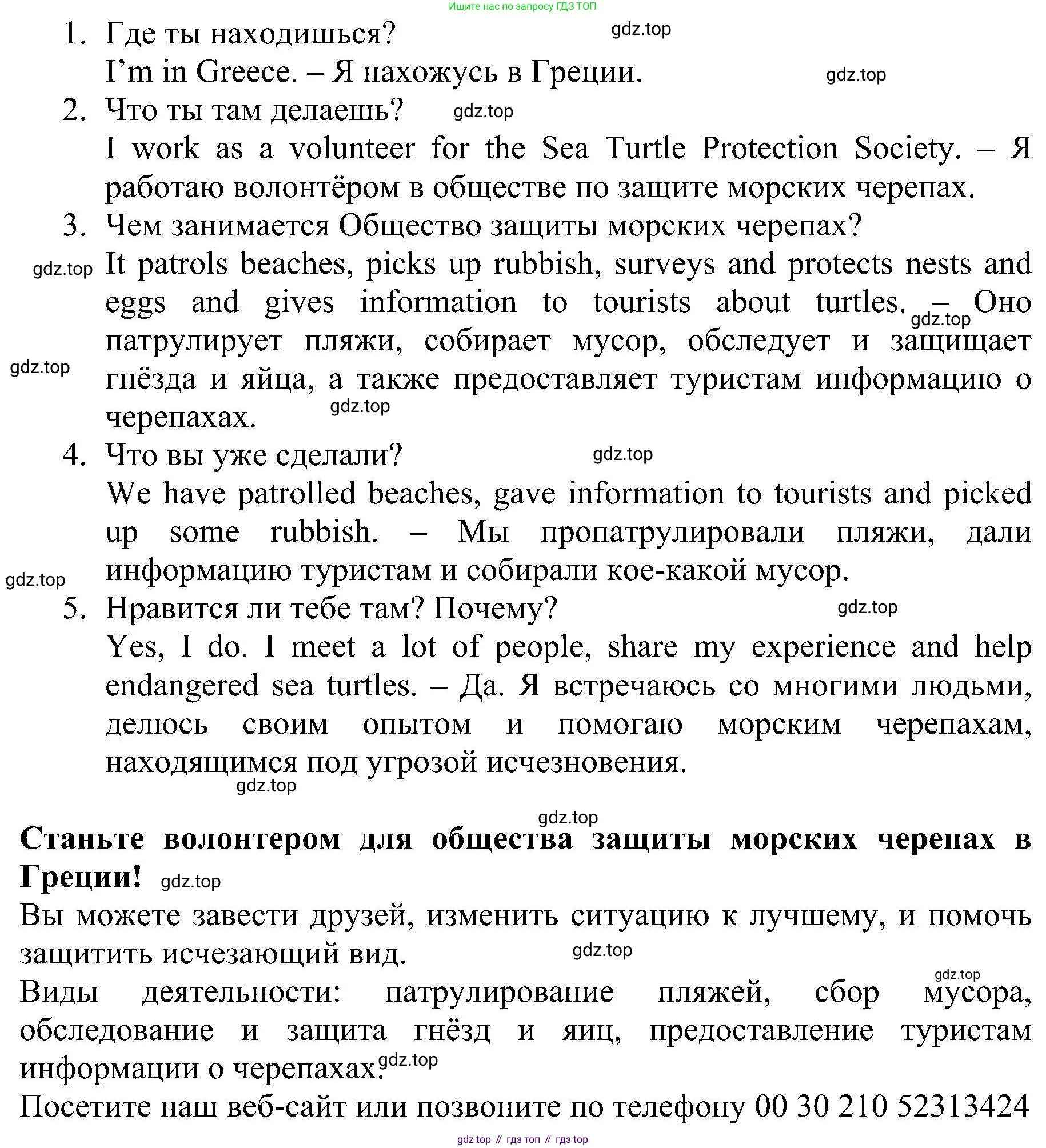 ГДЗ Английский язык (english), 6 класс Рабочая тетрадь (workbook), авторы: Баранова Ксения Михайловна (Baranova Ksenia), Мильруд Радислав Петрович (Millrood Radislav), Копылова Виктория Викторовна (Kopylova Victoria), Дули Дженни (Dooley Jenny), Эванс Вирджиния (Evans Virginia), издательство Просвещение, Москва, 2023, белого цвета, страница 50, номер 3, Решение (продолжение 2)