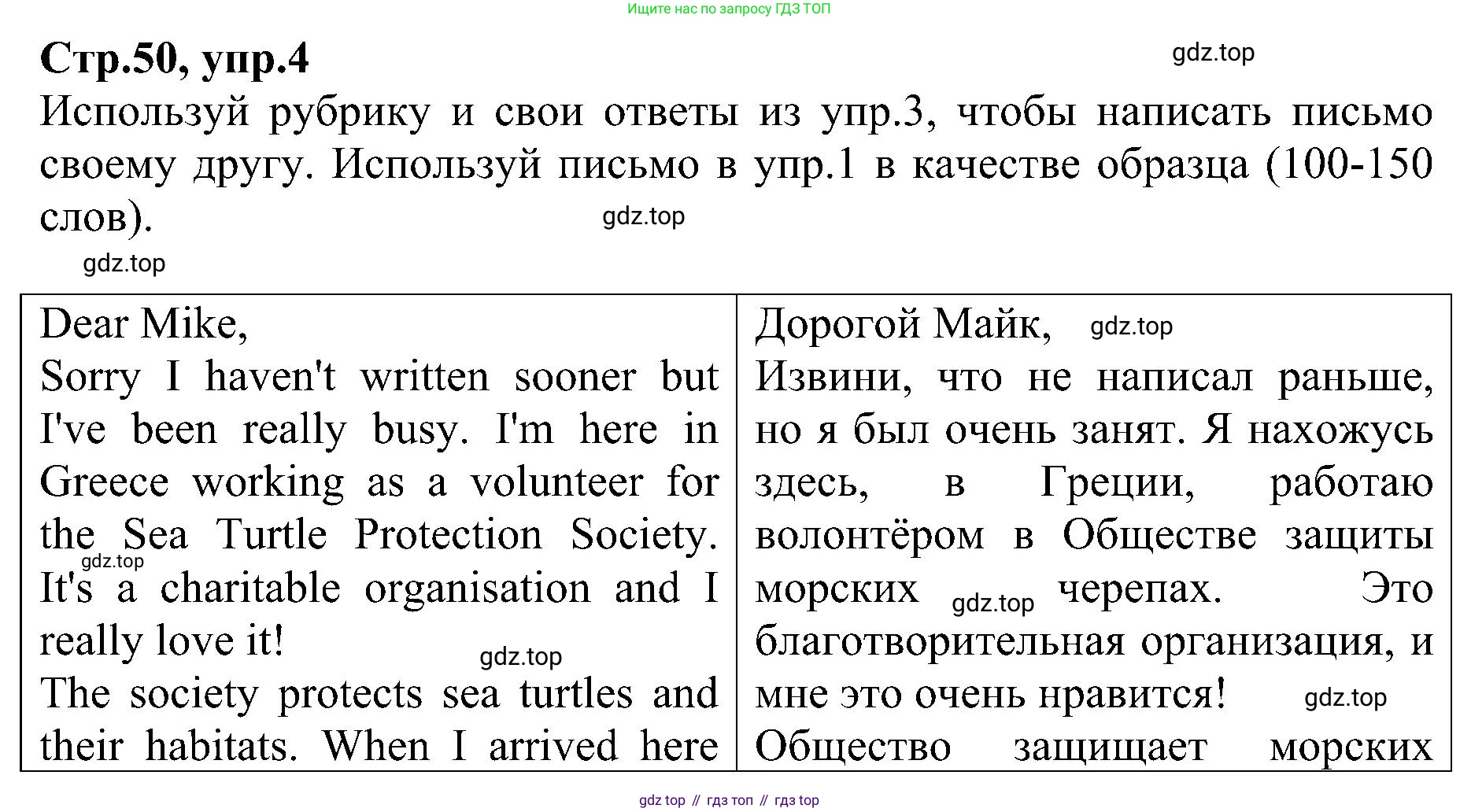 ГДЗ Английский язык (english), 6 класс Рабочая тетрадь (workbook), авторы: Баранова Ксения Михайловна (Baranova Ksenia), Мильруд Радислав Петрович (Millrood Radislav), Копылова Виктория Викторовна (Kopylova Victoria), Дули Дженни (Dooley Jenny), Эванс Вирджиния (Evans Virginia), издательство Просвещение, Москва, 2023, белого цвета, страница 50, номер 4, Решение