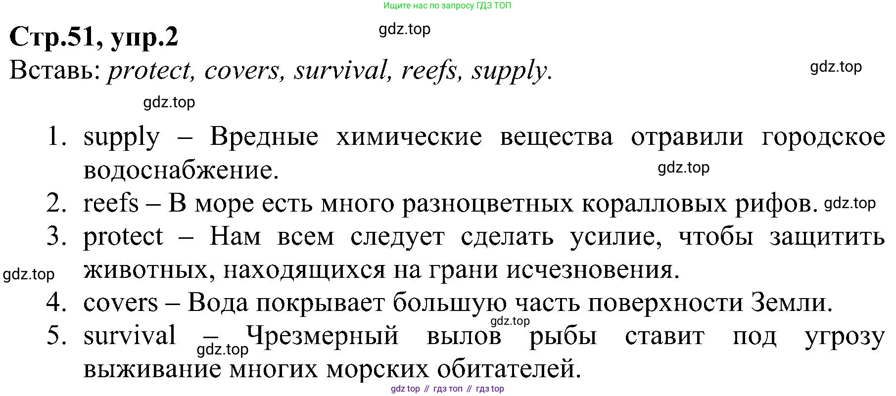 ГДЗ Английский язык (english), 6 класс Рабочая тетрадь (workbook), авторы: Баранова Ксения Михайловна (Baranova Ksenia), Мильруд Радислав Петрович (Millrood Radislav), Копылова Виктория Викторовна (Kopylova Victoria), Дули Дженни (Dooley Jenny), Эванс Вирджиния (Evans Virginia), издательство Просвещение, Москва, 2023, белого цвета, страница 51, номер 2, Решение