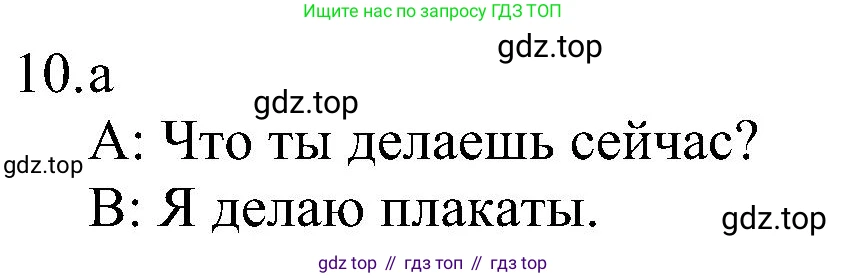ГДЗ Английский язык (english), 6 класс Рабочая тетрадь (workbook), авторы: Баранова Ксения Михайловна (Baranova Ksenia), Мильруд Радислав Петрович (Millrood Radislav), Копылова Виктория Викторовна (Kopylova Victoria), Дули Дженни (Dooley Jenny), Эванс Вирджиния (Evans Virginia), издательство Просвещение, Москва, 2023, белого цвета, страница 51, Решение (продолжение 2)