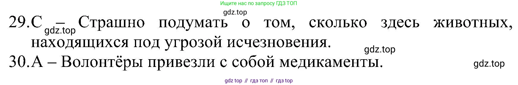 ГДЗ Английский язык (english), 6 класс Рабочая тетрадь (workbook), авторы: Баранова Ксения Михайловна (Baranova Ksenia), Мильруд Радислав Петрович (Millrood Radislav), Копылова Виктория Викторовна (Kopylova Victoria), Дули Дженни (Dooley Jenny), Эванс Вирджиния (Evans Virginia), издательство Просвещение, Москва, 2023, белого цвета, страница 52, Решение (продолжение 2)