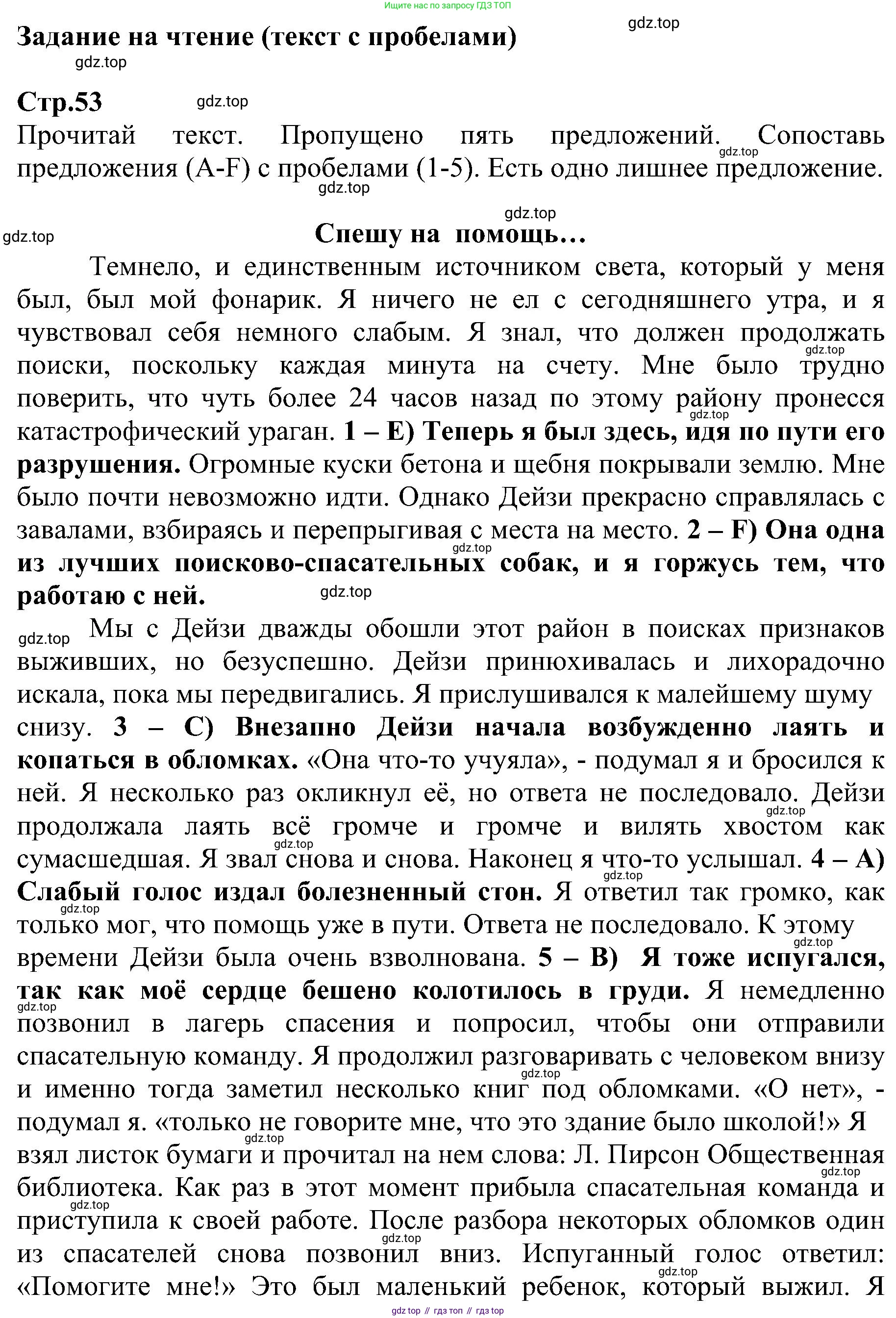 ГДЗ Английский язык (english), 6 класс Рабочая тетрадь (workbook), авторы: Баранова Ксения Михайловна (Baranova Ksenia), Мильруд Радислав Петрович (Millrood Radislav), Копылова Виктория Викторовна (Kopylova Victoria), Дули Дженни (Dooley Jenny), Эванс Вирджиния (Evans Virginia), издательство Просвещение, Москва, 2023, белого цвета, страница 53, Решение