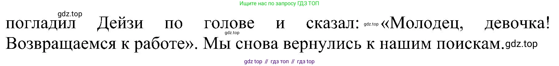 ГДЗ Английский язык (english), 6 класс Рабочая тетрадь (workbook), авторы: Баранова Ксения Михайловна (Baranova Ksenia), Мильруд Радислав Петрович (Millrood Radislav), Копылова Виктория Викторовна (Kopylova Victoria), Дули Дженни (Dooley Jenny), Эванс Вирджиния (Evans Virginia), издательство Просвещение, Москва, 2023, белого цвета, страница 53, Решение (продолжение 2)