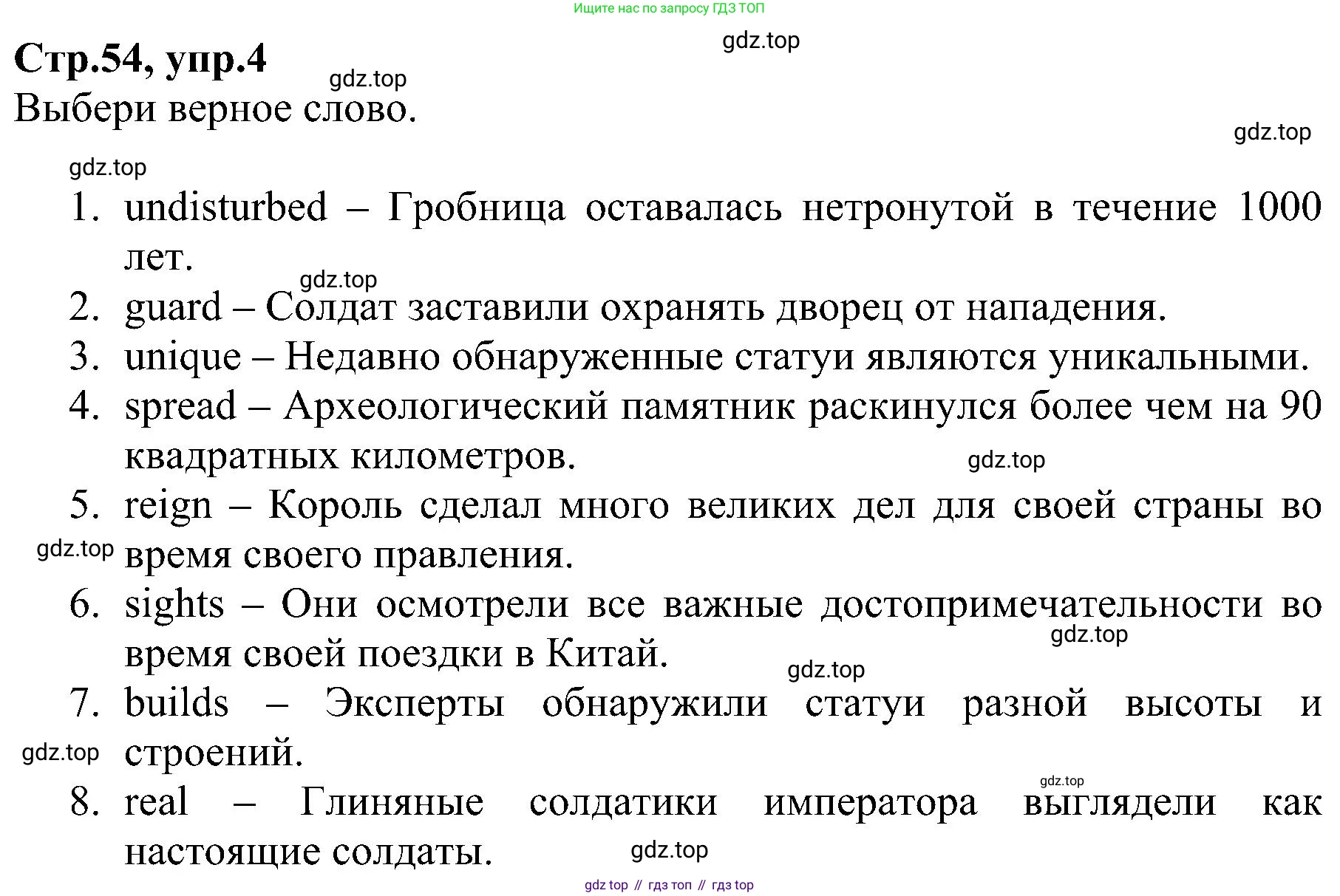 ГДЗ Английский язык (english), 6 класс Рабочая тетрадь (workbook), авторы: Баранова Ксения Михайловна (Baranova Ksenia), Мильруд Радислав Петрович (Millrood Radislav), Копылова Виктория Викторовна (Kopylova Victoria), Дули Дженни (Dooley Jenny), Эванс Вирджиния (Evans Virginia), издательство Просвещение, Москва, 2023, белого цвета, страница 54, номер 4, Решение