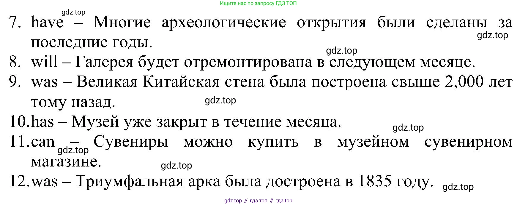 ГДЗ Английский язык (english), 6 класс Рабочая тетрадь (workbook), авторы: Баранова Ксения Михайловна (Baranova Ksenia), Мильруд Радислав Петрович (Millrood Radislav), Копылова Виктория Викторовна (Kopylova Victoria), Дули Дженни (Dooley Jenny), Эванс Вирджиния (Evans Virginia), издательство Просвещение, Москва, 2023, белого цвета, страница 54, номер 5, Решение (продолжение 2)