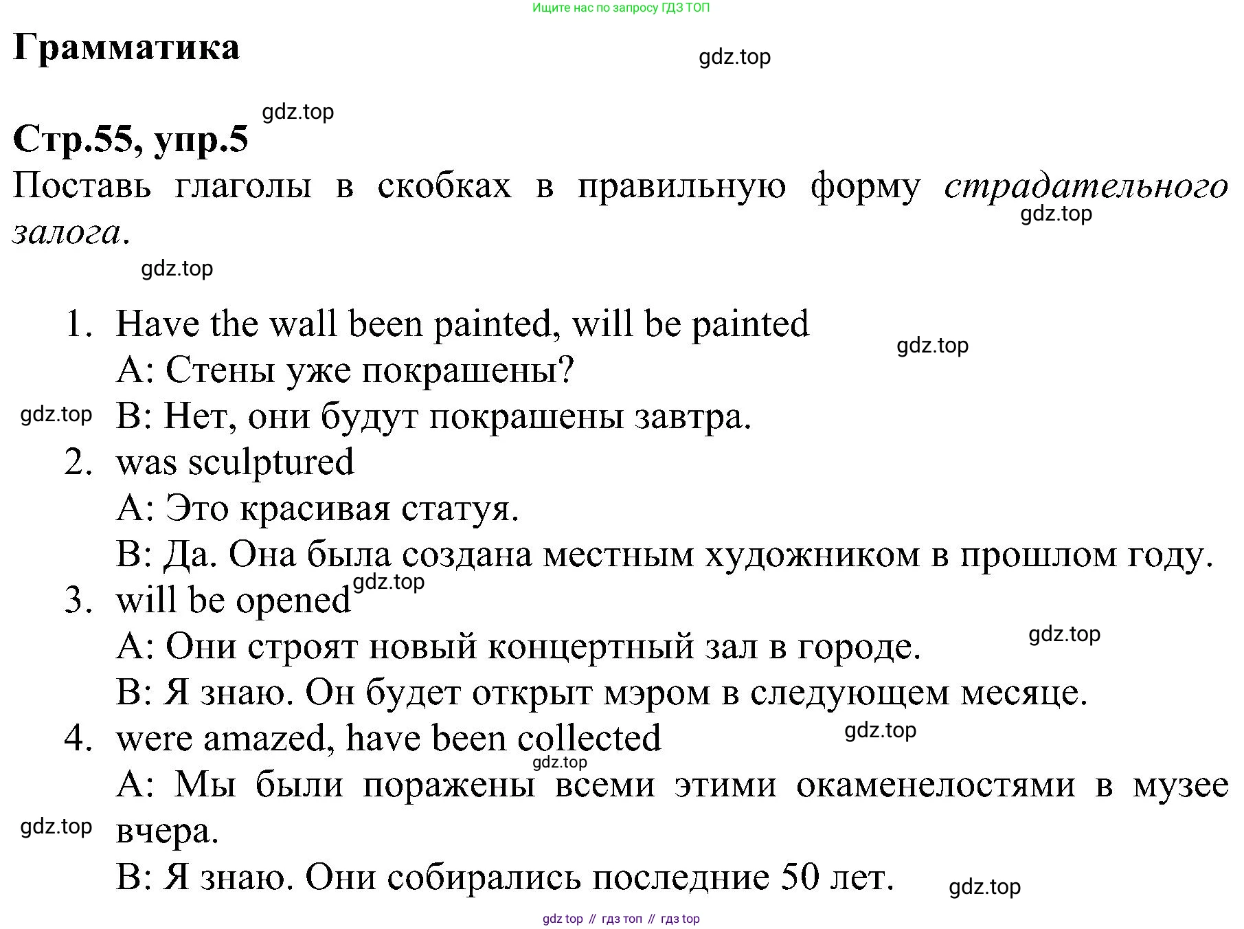 ГДЗ Английский язык (english), 6 класс Рабочая тетрадь (workbook), авторы: Баранова Ксения Михайловна (Baranova Ksenia), Мильруд Радислав Петрович (Millrood Radislav), Копылова Виктория Викторовна (Kopylova Victoria), Дули Дженни (Dooley Jenny), Эванс Вирджиния (Evans Virginia), издательство Просвещение, Москва, 2023, белого цвета, страница 55, номер 5, Решение