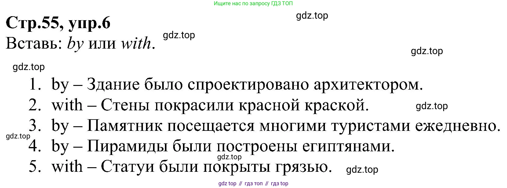 ГДЗ Английский язык (english), 6 класс Рабочая тетрадь (workbook), авторы: Баранова Ксения Михайловна (Baranova Ksenia), Мильруд Радислав Петрович (Millrood Radislav), Копылова Виктория Викторовна (Kopylova Victoria), Дули Дженни (Dooley Jenny), Эванс Вирджиния (Evans Virginia), издательство Просвещение, Москва, 2023, белого цвета, страница 55, номер 6, Решение