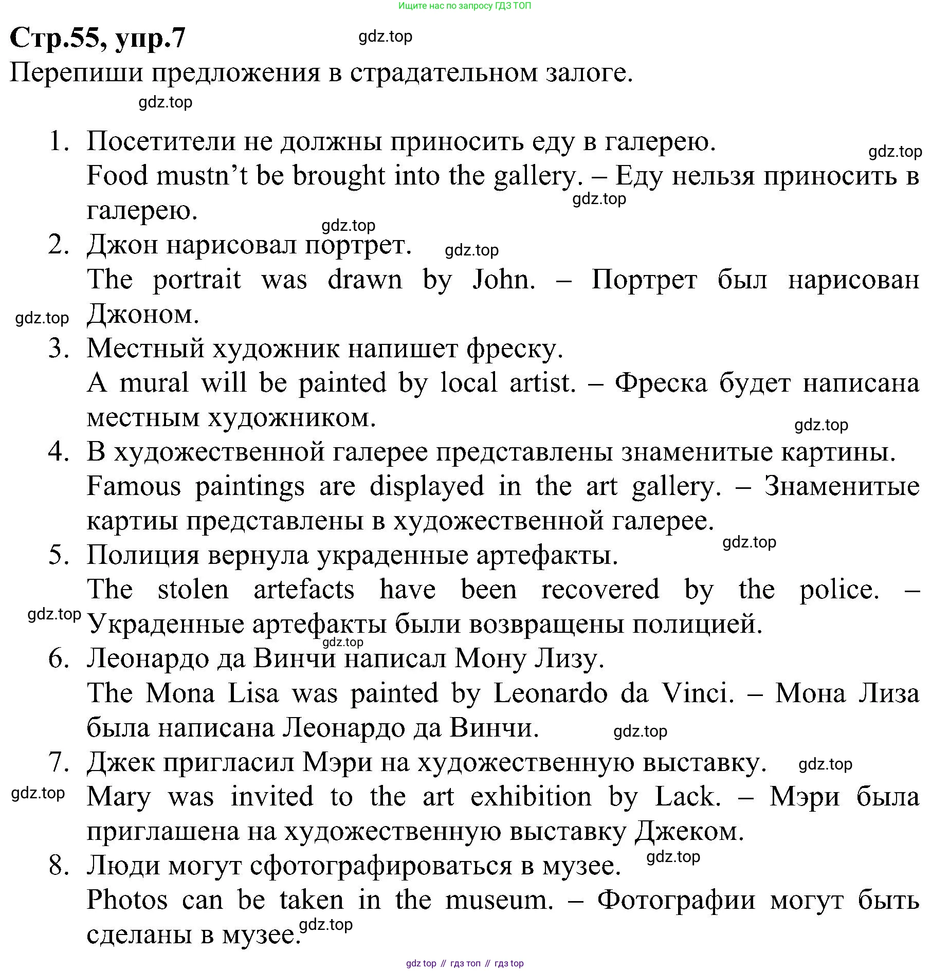 ГДЗ Английский язык (english), 6 класс Рабочая тетрадь (workbook), авторы: Баранова Ксения Михайловна (Baranova Ksenia), Мильруд Радислав Петрович (Millrood Radislav), Копылова Виктория Викторовна (Kopylova Victoria), Дули Дженни (Dooley Jenny), Эванс Вирджиния (Evans Virginia), издательство Просвещение, Москва, 2023, белого цвета, страница 55, номер 7, Решение