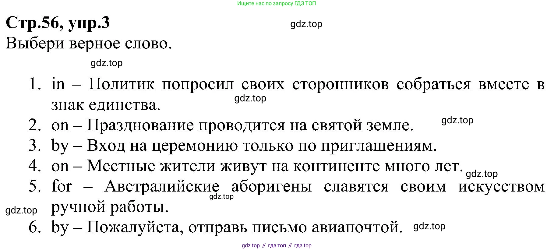 ГДЗ Английский язык (english), 6 класс Рабочая тетрадь (workbook), авторы: Баранова Ксения Михайловна (Baranova Ksenia), Мильруд Радислав Петрович (Millrood Radislav), Копылова Виктория Викторовна (Kopylova Victoria), Дули Дженни (Dooley Jenny), Эванс Вирджиния (Evans Virginia), издательство Просвещение, Москва, 2023, белого цвета, страница 56, номер 3, Решение