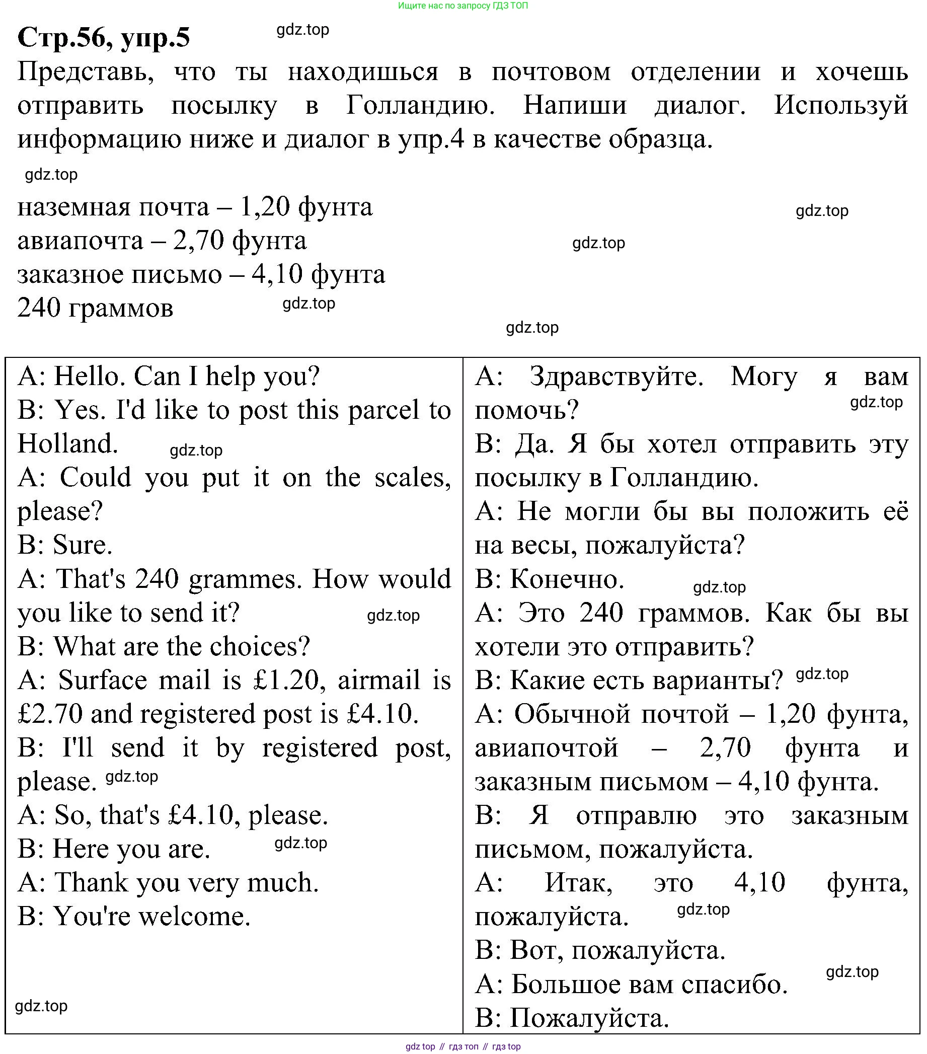 ГДЗ Английский язык (english), 6 класс Рабочая тетрадь (workbook), авторы: Баранова Ксения Михайловна (Baranova Ksenia), Мильруд Радислав Петрович (Millrood Radislav), Копылова Виктория Викторовна (Kopylova Victoria), Дули Дженни (Dooley Jenny), Эванс Вирджиния (Evans Virginia), издательство Просвещение, Москва, 2023, белого цвета, страница 56, номер 5, Решение