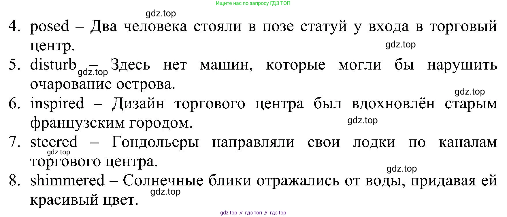 ГДЗ Английский язык (english), 6 класс Рабочая тетрадь (workbook), авторы: Баранова Ксения Михайловна (Baranova Ksenia), Мильруд Радислав Петрович (Millrood Radislav), Копылова Виктория Викторовна (Kopylova Victoria), Дули Дженни (Dooley Jenny), Эванс Вирджиния (Evans Virginia), издательство Просвещение, Москва, 2023, белого цвета, страница 57, номер 1, Решение (продолжение 2)