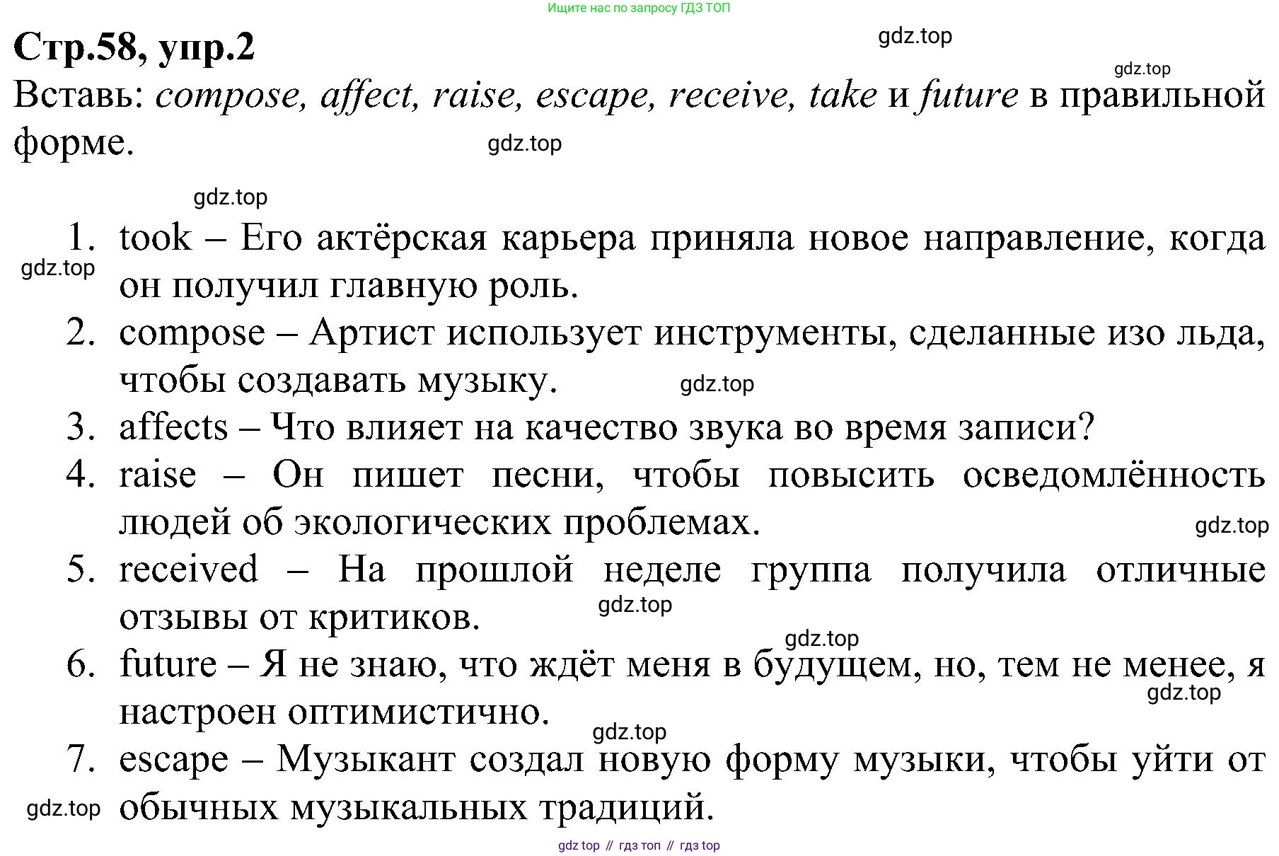 ГДЗ Английский язык (english), 6 класс Рабочая тетрадь (workbook), авторы: Баранова Ксения Михайловна (Baranova Ksenia), Мильруд Радислав Петрович (Millrood Radislav), Копылова Виктория Викторовна (Kopylova Victoria), Дули Дженни (Dooley Jenny), Эванс Вирджиния (Evans Virginia), издательство Просвещение, Москва, 2023, белого цвета, страница 58, номер 2, Решение