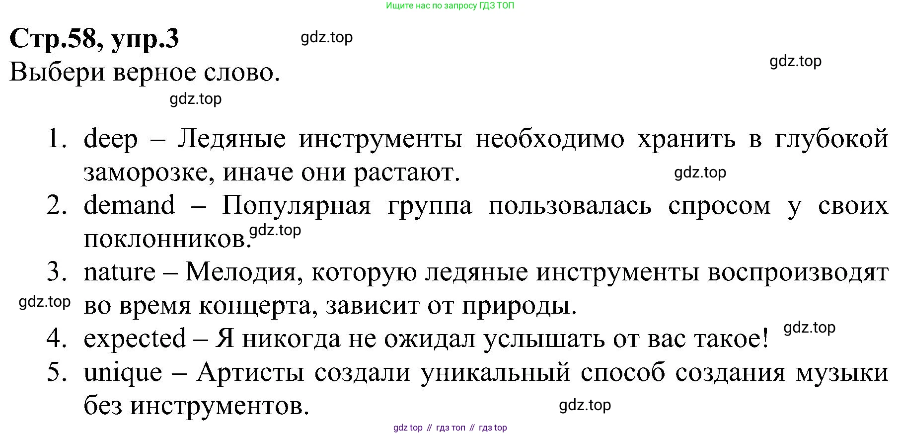 ГДЗ Английский язык (english), 6 класс Рабочая тетрадь (workbook), авторы: Баранова Ксения Михайловна (Baranova Ksenia), Мильруд Радислав Петрович (Millrood Radislav), Копылова Виктория Викторовна (Kopylova Victoria), Дули Дженни (Dooley Jenny), Эванс Вирджиния (Evans Virginia), издательство Просвещение, Москва, 2023, белого цвета, страница 58, номер 3, Решение