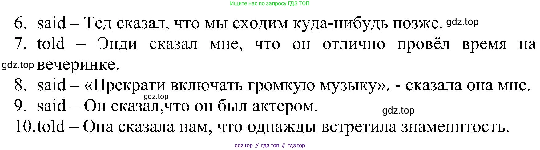 ГДЗ Английский язык (english), 6 класс Рабочая тетрадь (workbook), авторы: Баранова Ксения Михайловна (Baranova Ksenia), Мильруд Радислав Петрович (Millrood Radislav), Копылова Виктория Викторовна (Kopylova Victoria), Дули Дженни (Dooley Jenny), Эванс Вирджиния (Evans Virginia), издательство Просвещение, Москва, 2023, белого цвета, страница 58, номер 5, Решение (продолжение 2)