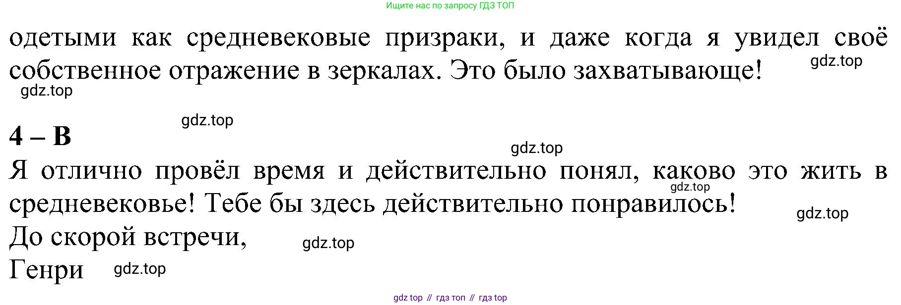 ГДЗ Английский язык (english), 6 класс Рабочая тетрадь (workbook), авторы: Баранова Ксения Михайловна (Baranova Ksenia), Мильруд Радислав Петрович (Millrood Radislav), Копылова Виктория Викторовна (Kopylova Victoria), Дули Дженни (Dooley Jenny), Эванс Вирджиния (Evans Virginia), издательство Просвещение, Москва, 2023, белого цвета, страница 60, номер 1, Решение (продолжение 2)