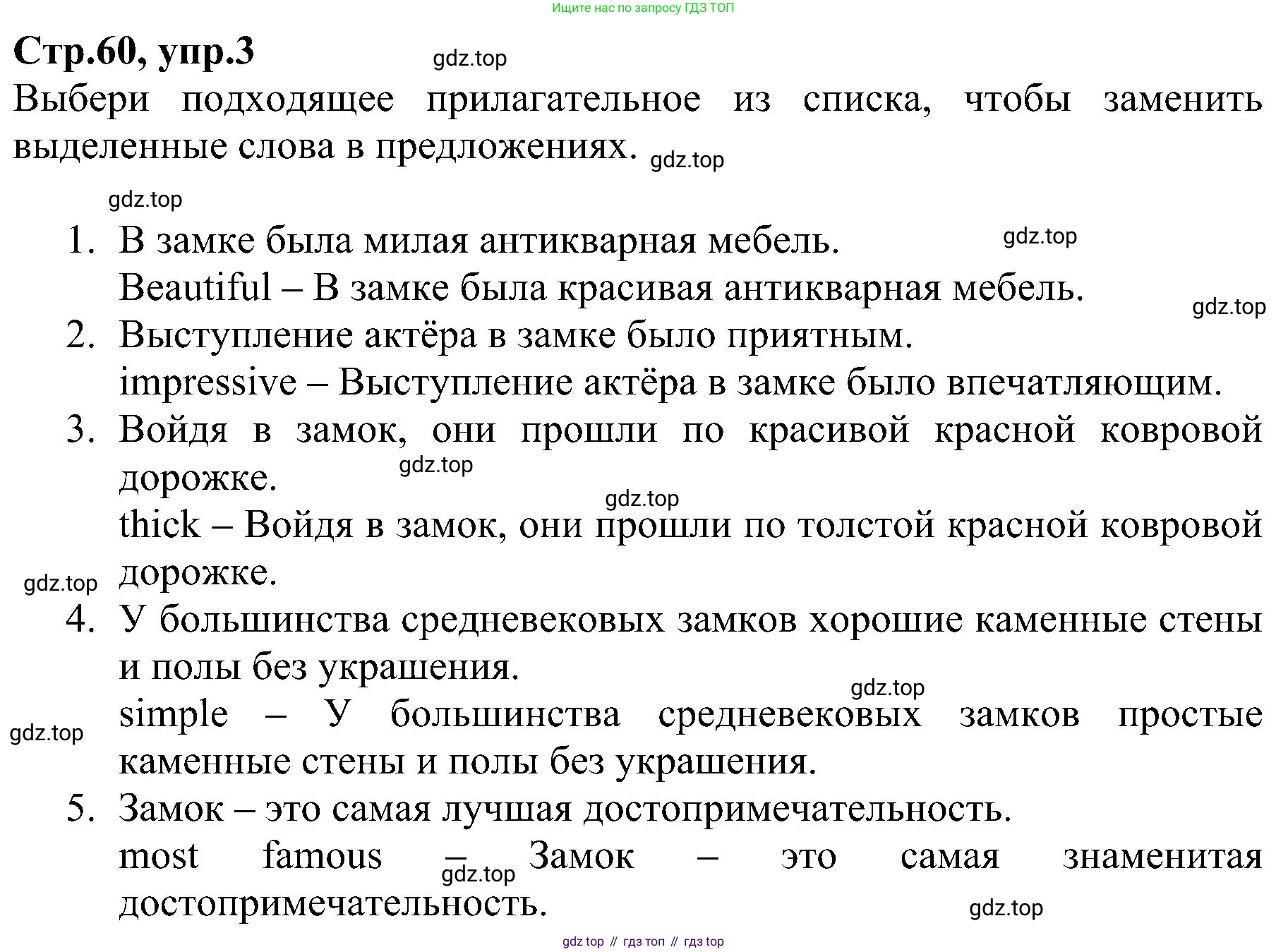 ГДЗ Английский язык (english), 6 класс Рабочая тетрадь (workbook), авторы: Баранова Ксения Михайловна (Baranova Ksenia), Мильруд Радислав Петрович (Millrood Radislav), Копылова Виктория Викторовна (Kopylova Victoria), Дули Дженни (Dooley Jenny), Эванс Вирджиния (Evans Virginia), издательство Просвещение, Москва, 2023, белого цвета, страница 60, номер 3, Решение