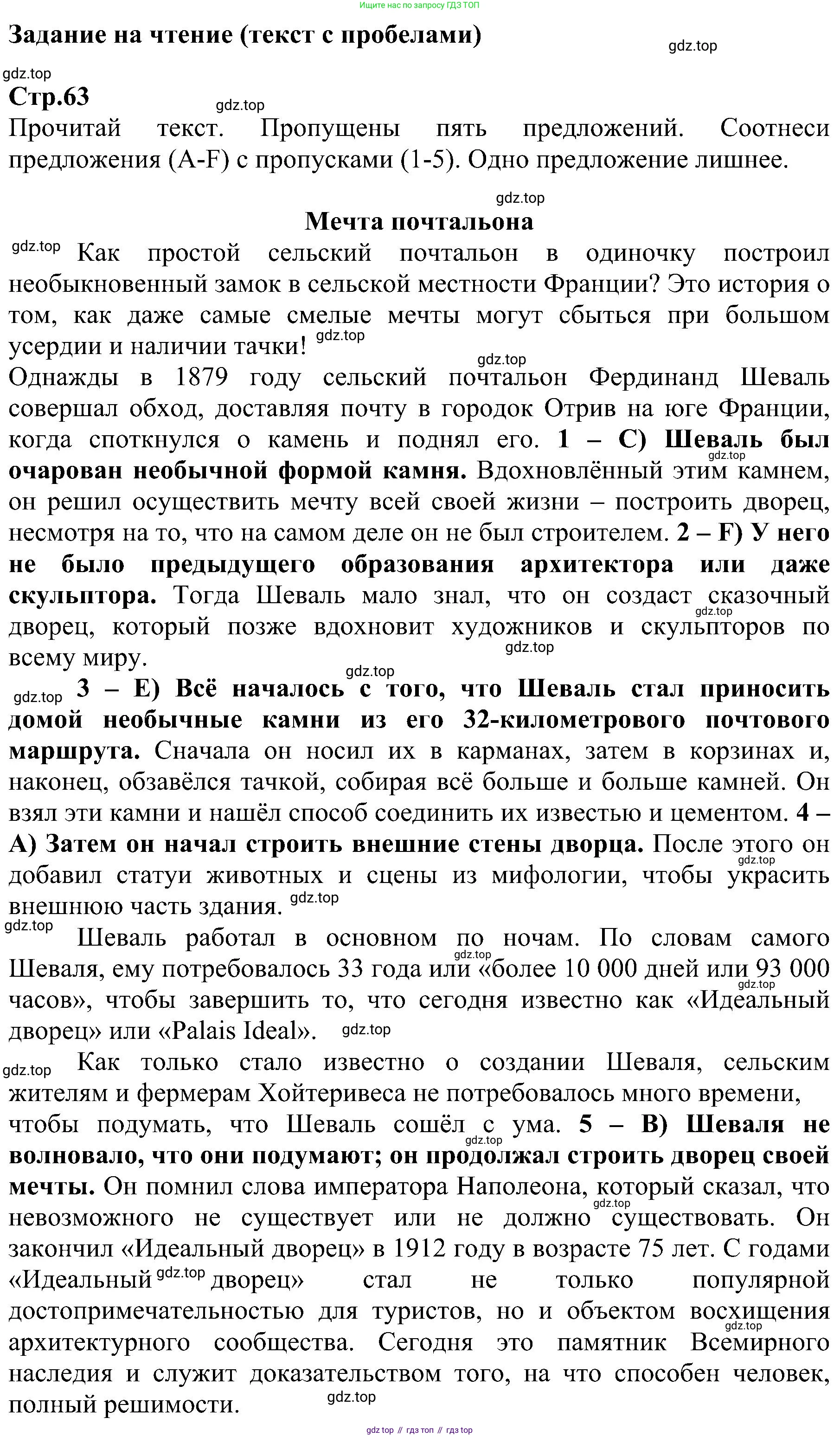 ГДЗ Английский язык (english), 6 класс Рабочая тетрадь (workbook), авторы: Баранова Ксения Михайловна (Baranova Ksenia), Мильруд Радислав Петрович (Millrood Radislav), Копылова Виктория Викторовна (Kopylova Victoria), Дули Дженни (Dooley Jenny), Эванс Вирджиния (Evans Virginia), издательство Просвещение, Москва, 2023, белого цвета, страница 63, Решение