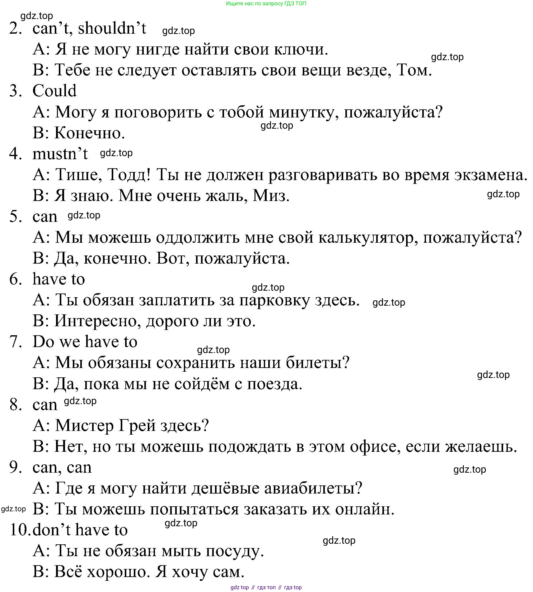 ГДЗ Английский язык (english), 6 класс Рабочая тетрадь (workbook), авторы: Баранова Ксения Михайловна (Baranova Ksenia), Мильруд Радислав Петрович (Millrood Radislav), Копылова Виктория Викторовна (Kopylova Victoria), Дули Дженни (Dooley Jenny), Эванс Вирджиния (Evans Virginia), издательство Просвещение, Москва, 2023, белого цвета, страница 68, номер 14, Решение (продолжение 2)