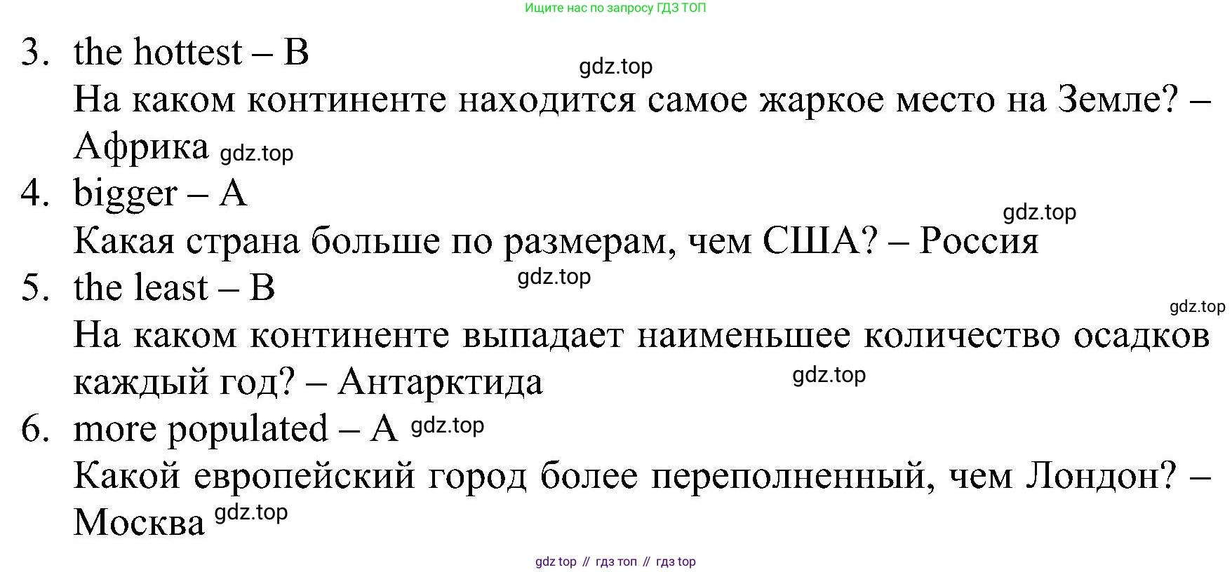 ГДЗ Английский язык (english), 6 класс Рабочая тетрадь (workbook), авторы: Баранова Ксения Михайловна (Baranova Ksenia), Мильруд Радислав Петрович (Millrood Radislav), Копылова Виктория Викторовна (Kopylova Victoria), Дули Дженни (Dooley Jenny), Эванс Вирджиния (Evans Virginia), издательство Просвещение, Москва, 2023, белого цвета, страница 71, номер 20, Решение (продолжение 2)