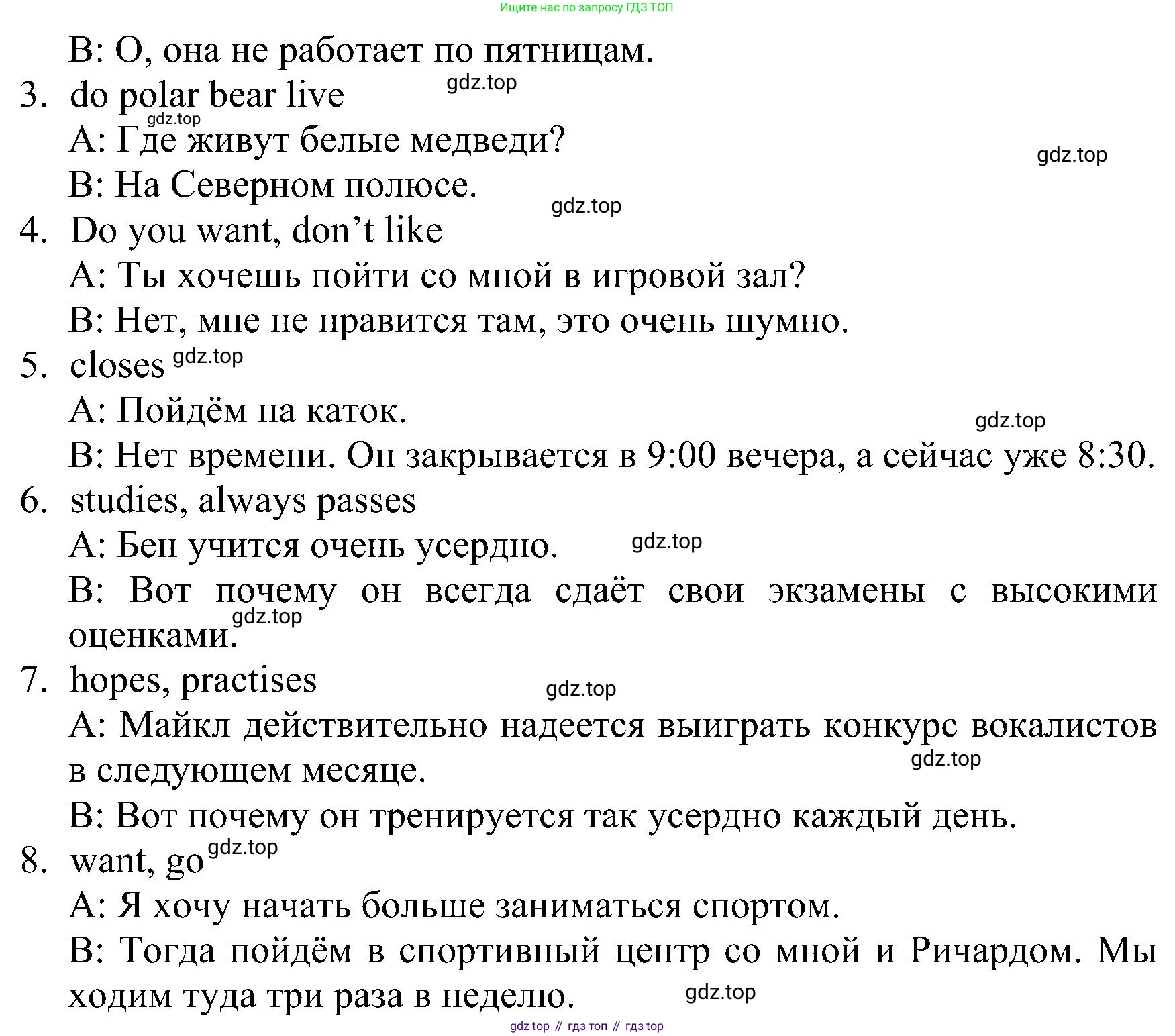 ГДЗ Английский язык (english), 6 класс Рабочая тетрадь (workbook), авторы: Баранова Ксения Михайловна (Baranova Ksenia), Мильруд Радислав Петрович (Millrood Radislav), Копылова Виктория Викторовна (Kopylova Victoria), Дули Дженни (Dooley Jenny), Эванс Вирджиния (Evans Virginia), издательство Просвещение, Москва, 2023, белого цвета, страница 65, номер 3, Решение (продолжение 2)