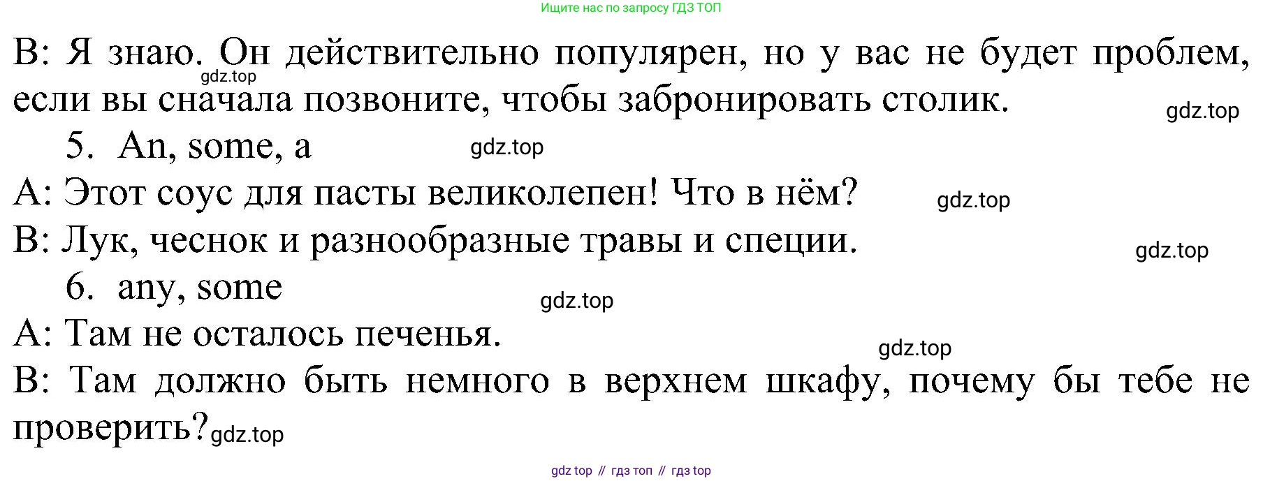 ГДЗ Английский язык (english), 6 класс Рабочая тетрадь (workbook), авторы: Баранова Ксения Михайловна (Baranova Ksenia), Мильруд Радислав Петрович (Millrood Radislav), Копылова Виктория Викторовна (Kopylova Victoria), Дули Дженни (Dooley Jenny), Эванс Вирджиния (Evans Virginia), издательство Просвещение, Москва, 2023, белого цвета, страница 73, номер 1, Решение (продолжение 2)