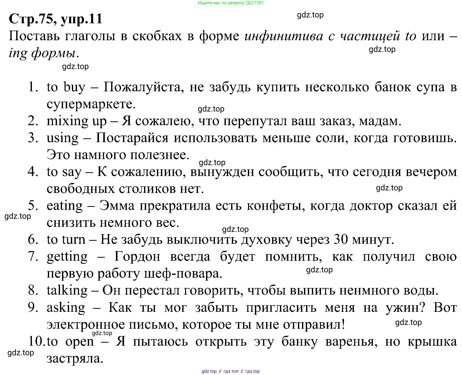 ГДЗ Английский язык (english), 6 класс Рабочая тетрадь (workbook), авторы: Баранова Ксения Михайловна (Baranova Ksenia), Мильруд Радислав Петрович (Millrood Radislav), Копылова Виктория Викторовна (Kopylova Victoria), Дули Дженни (Dooley Jenny), Эванс Вирджиния (Evans Virginia), издательство Просвещение, Москва, 2023, белого цвета, страница 75, номер 11, Решение