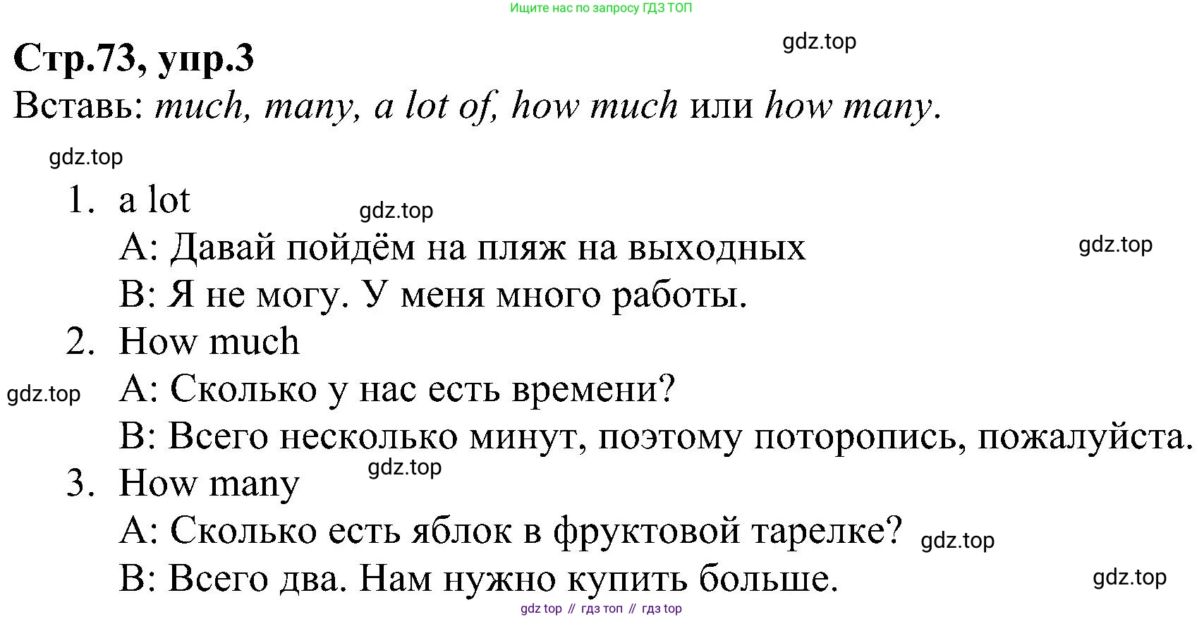 ГДЗ Английский язык (english), 6 класс Рабочая тетрадь (workbook), авторы: Баранова Ксения Михайловна (Baranova Ksenia), Мильруд Радислав Петрович (Millrood Radislav), Копылова Виктория Викторовна (Kopylova Victoria), Дули Дженни (Dooley Jenny), Эванс Вирджиния (Evans Virginia), издательство Просвещение, Москва, 2023, белого цвета, страница 73, номер 3, Решение