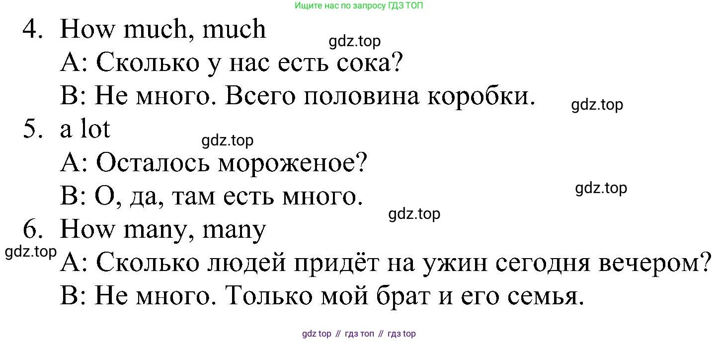 ГДЗ Английский язык (english), 6 класс Рабочая тетрадь (workbook), авторы: Баранова Ксения Михайловна (Baranova Ksenia), Мильруд Радислав Петрович (Millrood Radislav), Копылова Виктория Викторовна (Kopylova Victoria), Дули Дженни (Dooley Jenny), Эванс Вирджиния (Evans Virginia), издательство Просвещение, Москва, 2023, белого цвета, страница 73, номер 3, Решение (продолжение 2)
