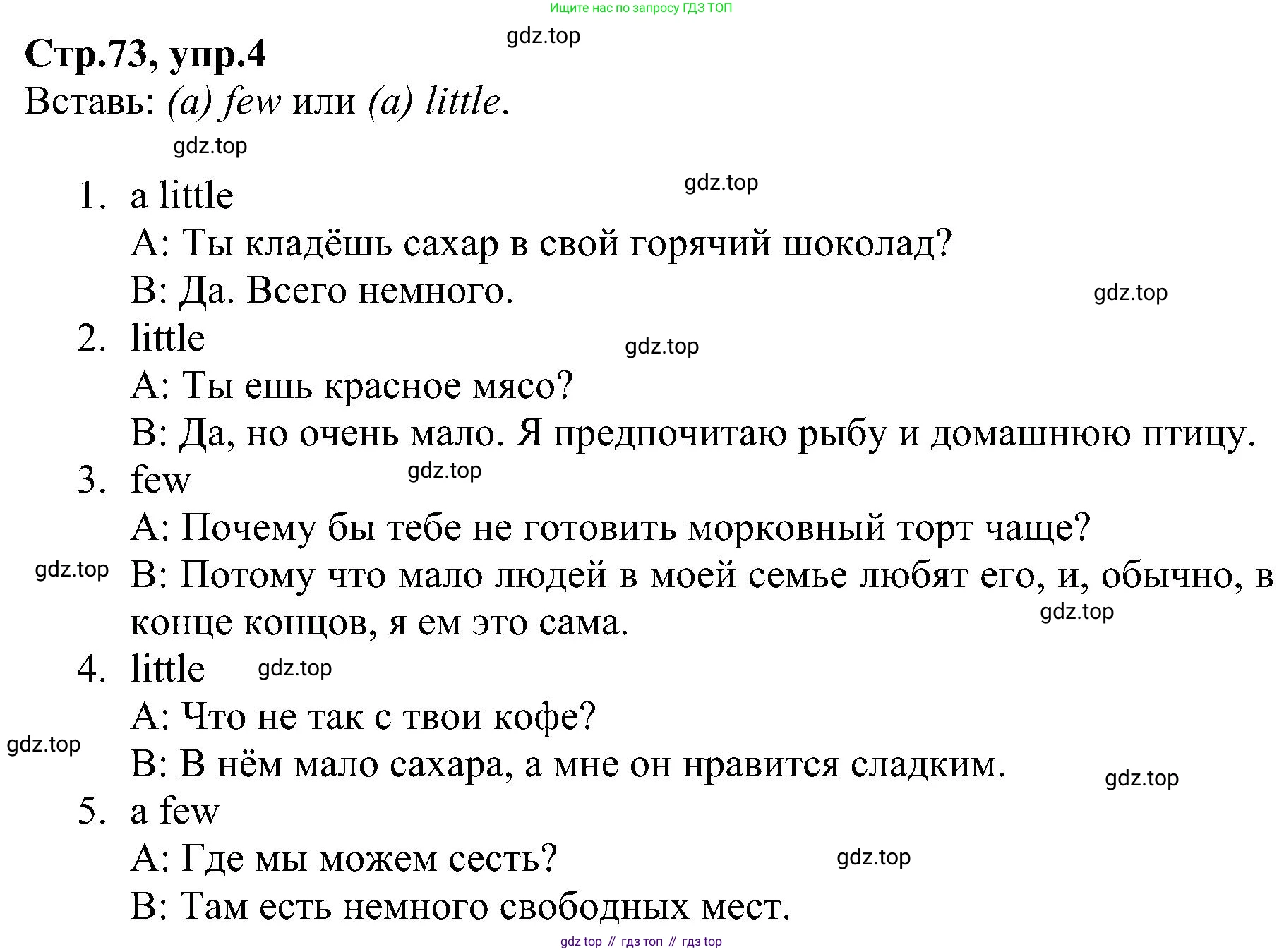 ГДЗ Английский язык (english), 6 класс Рабочая тетрадь (workbook), авторы: Баранова Ксения Михайловна (Baranova Ksenia), Мильруд Радислав Петрович (Millrood Radislav), Копылова Виктория Викторовна (Kopylova Victoria), Дули Дженни (Dooley Jenny), Эванс Вирджиния (Evans Virginia), издательство Просвещение, Москва, 2023, белого цвета, страница 73, номер 4, Решение