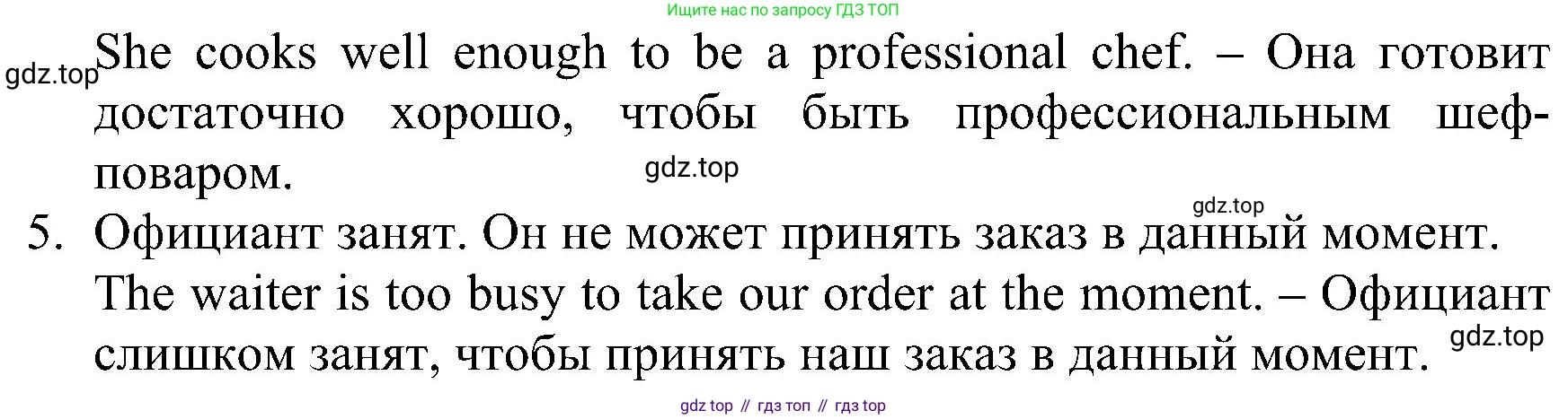 ГДЗ Английский язык (english), 6 класс Рабочая тетрадь (workbook), авторы: Баранова Ксения Михайловна (Baranova Ksenia), Мильруд Радислав Петрович (Millrood Radislav), Копылова Виктория Викторовна (Kopylova Victoria), Дули Дженни (Dooley Jenny), Эванс Вирджиния (Evans Virginia), издательство Просвещение, Москва, 2023, белого цвета, страница 75, номер 7, Решение (продолжение 2)