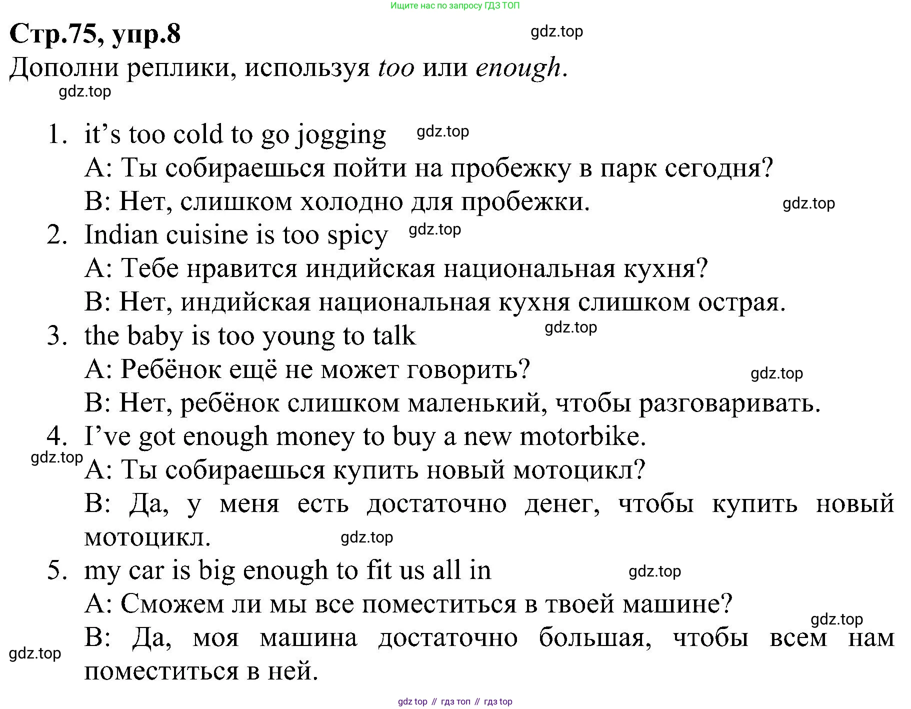 ГДЗ Английский язык (english), 6 класс Рабочая тетрадь (workbook), авторы: Баранова Ксения Михайловна (Baranova Ksenia), Мильруд Радислав Петрович (Millrood Radislav), Копылова Виктория Викторовна (Kopylova Victoria), Дули Дженни (Dooley Jenny), Эванс Вирджиния (Evans Virginia), издательство Просвещение, Москва, 2023, белого цвета, страница 75, номер 8, Решение