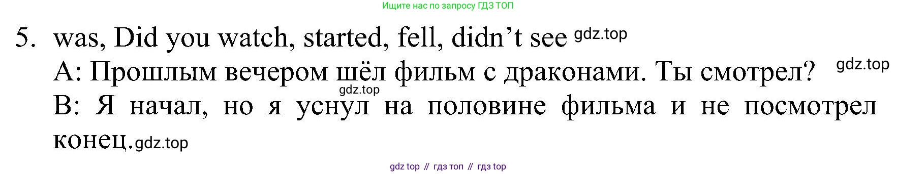 ГДЗ Английский язык (english), 6 класс Рабочая тетрадь (workbook), авторы: Баранова Ксения Михайловна (Baranova Ksenia), Мильруд Радислав Петрович (Millrood Radislav), Копылова Виктория Викторовна (Kopylova Victoria), Дули Дженни (Dooley Jenny), Эванс Вирджиния (Evans Virginia), издательство Просвещение, Москва, 2023, белого цвета, страница 77, номер 1, Решение (продолжение 2)
