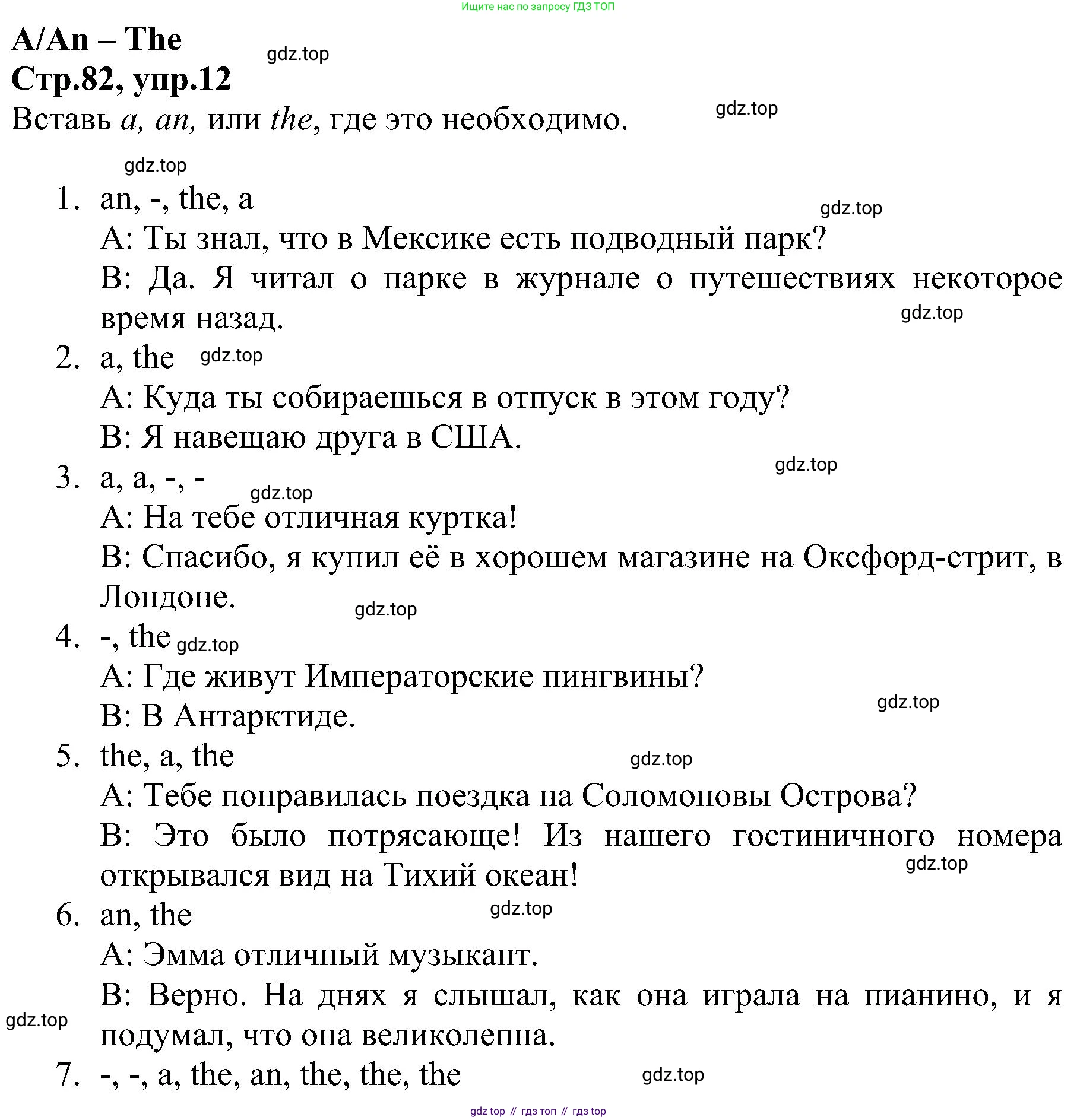 ГДЗ Английский язык (english), 6 класс Рабочая тетрадь (workbook), авторы: Баранова Ксения Михайловна (Baranova Ksenia), Мильруд Радислав Петрович (Millrood Radislav), Копылова Виктория Викторовна (Kopylova Victoria), Дули Дженни (Dooley Jenny), Эванс Вирджиния (Evans Virginia), издательство Просвещение, Москва, 2023, белого цвета, страница 82, номер 12, Решение
