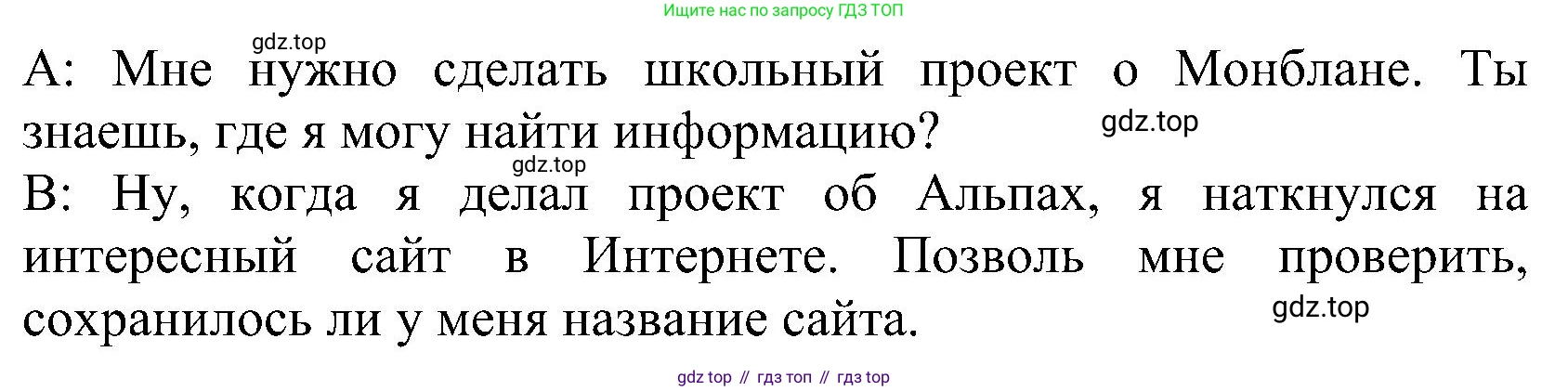 ГДЗ Английский язык (english), 6 класс Рабочая тетрадь (workbook), авторы: Баранова Ксения Михайловна (Baranova Ksenia), Мильруд Радислав Петрович (Millrood Radislav), Копылова Виктория Викторовна (Kopylova Victoria), Дули Дженни (Dooley Jenny), Эванс Вирджиния (Evans Virginia), издательство Просвещение, Москва, 2023, белого цвета, страница 82, номер 12, Решение (продолжение 2)
