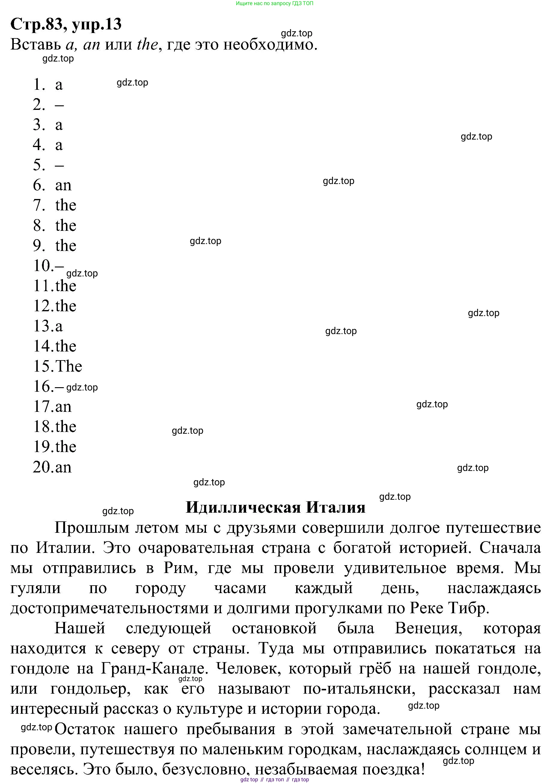 ГДЗ Английский язык (english), 6 класс Рабочая тетрадь (workbook), авторы: Баранова Ксения Михайловна (Baranova Ksenia), Мильруд Радислав Петрович (Millrood Radislav), Копылова Виктория Викторовна (Kopylova Victoria), Дули Дженни (Dooley Jenny), Эванс Вирджиния (Evans Virginia), издательство Просвещение, Москва, 2023, белого цвета, страница 83, номер 13, Решение
