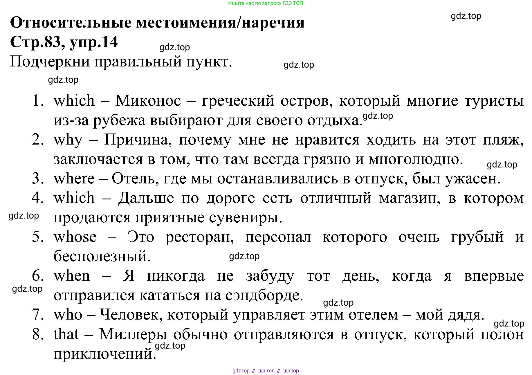 ГДЗ Английский язык (english), 6 класс Рабочая тетрадь (workbook), авторы: Баранова Ксения Михайловна (Baranova Ksenia), Мильруд Радислав Петрович (Millrood Radislav), Копылова Виктория Викторовна (Kopylova Victoria), Дули Дженни (Dooley Jenny), Эванс Вирджиния (Evans Virginia), издательство Просвещение, Москва, 2023, белого цвета, страница 83, номер 14, Решение