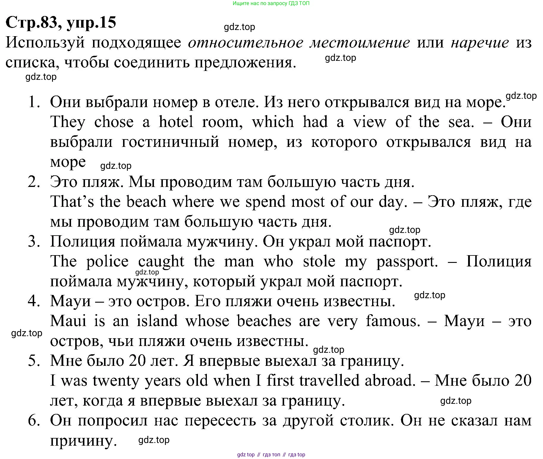 ГДЗ Английский язык (english), 6 класс Рабочая тетрадь (workbook), авторы: Баранова Ксения Михайловна (Baranova Ksenia), Мильруд Радислав Петрович (Millrood Radislav), Копылова Виктория Викторовна (Kopylova Victoria), Дули Дженни (Dooley Jenny), Эванс Вирджиния (Evans Virginia), издательство Просвещение, Москва, 2023, белого цвета, страница 83, номер 15, Решение